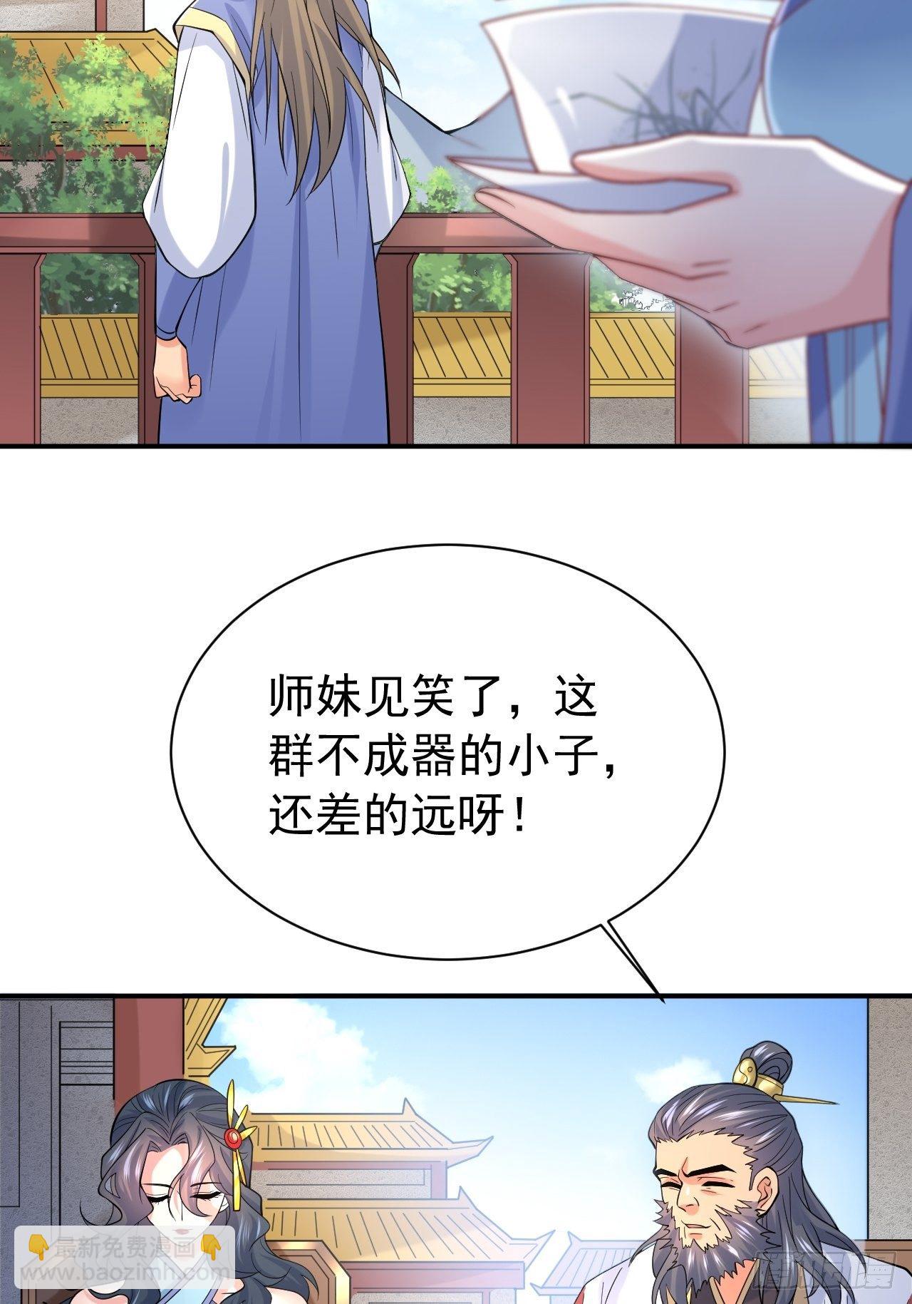 第10话 师父，我怀疑你在开车(1/2)-第13话