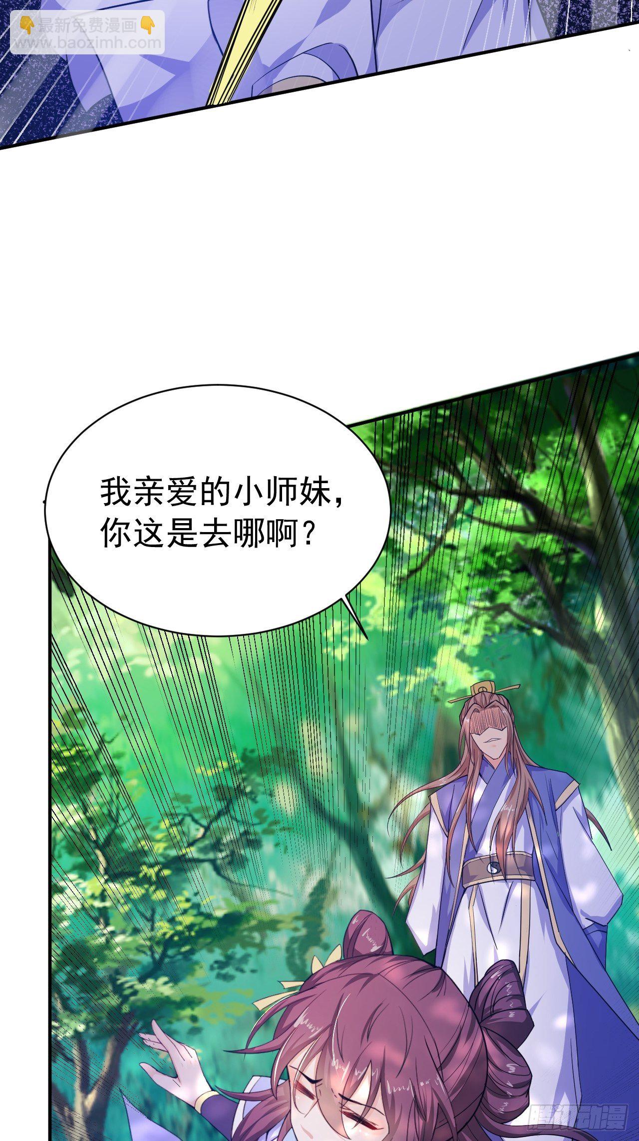 第10话 师父，我怀疑你在开车(1/2)-第13话