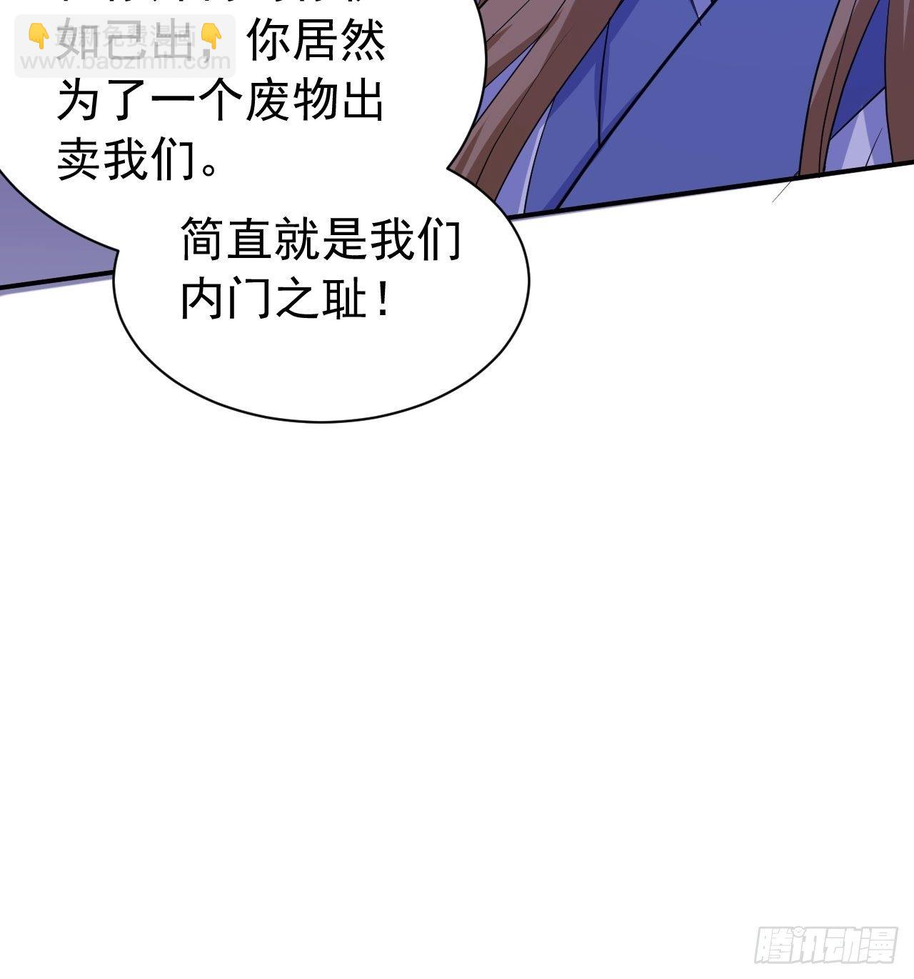 第10话 师父，我怀疑你在开车(1/2)-第13话