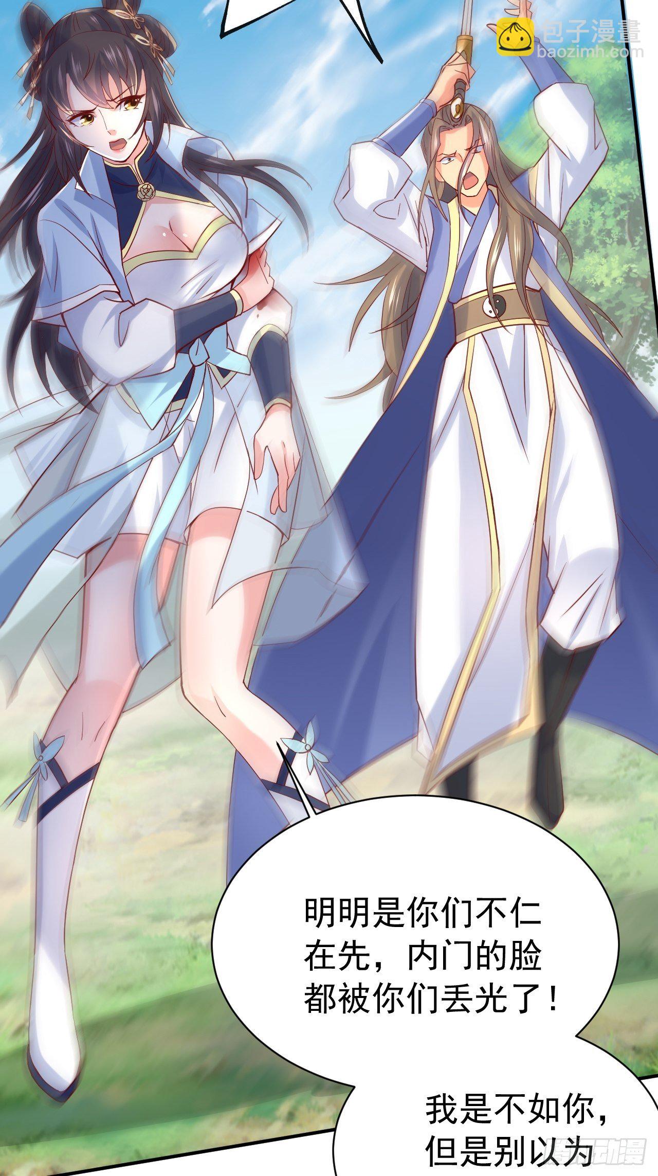 第10话 师父，我怀疑你在开车(1/2)-第13话