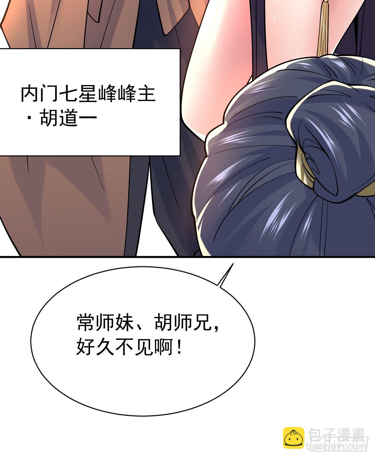 第10话 师父，我怀疑你在开车(1/2)-第13话