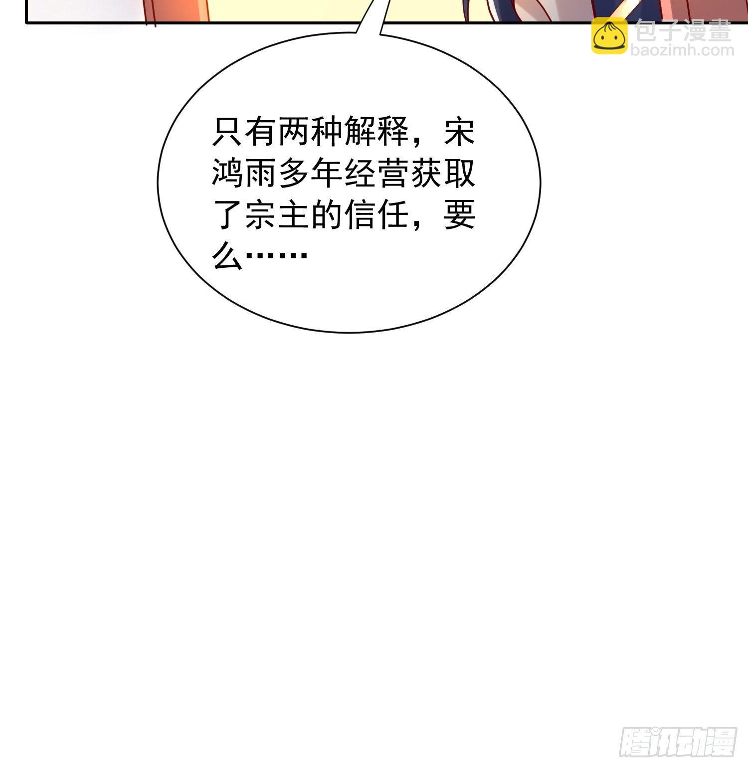第14话 宗主她居然在洗澡！(1/2)-第17话