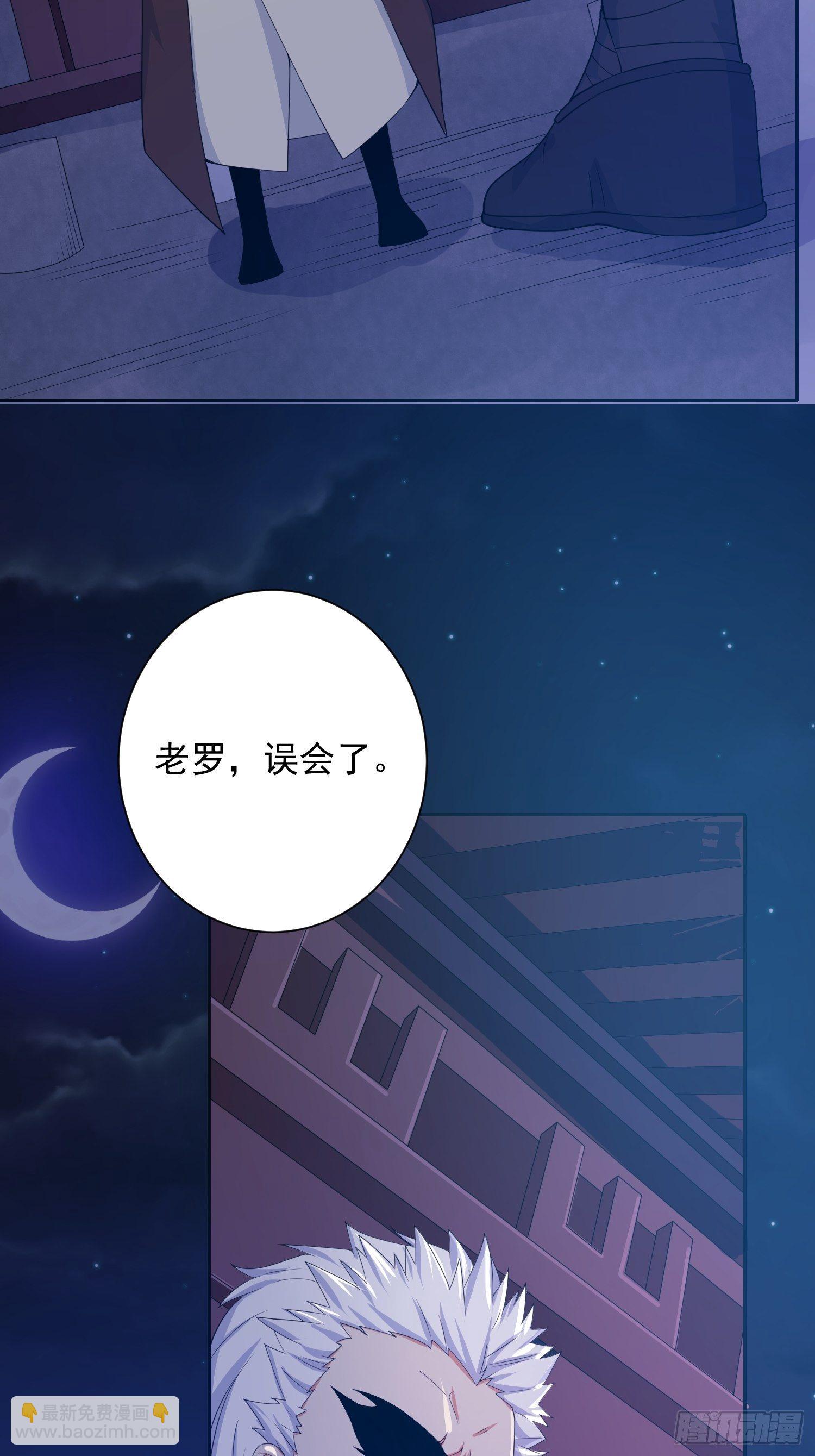第14话 宗主她居然在洗澡！(1/2)-第17话