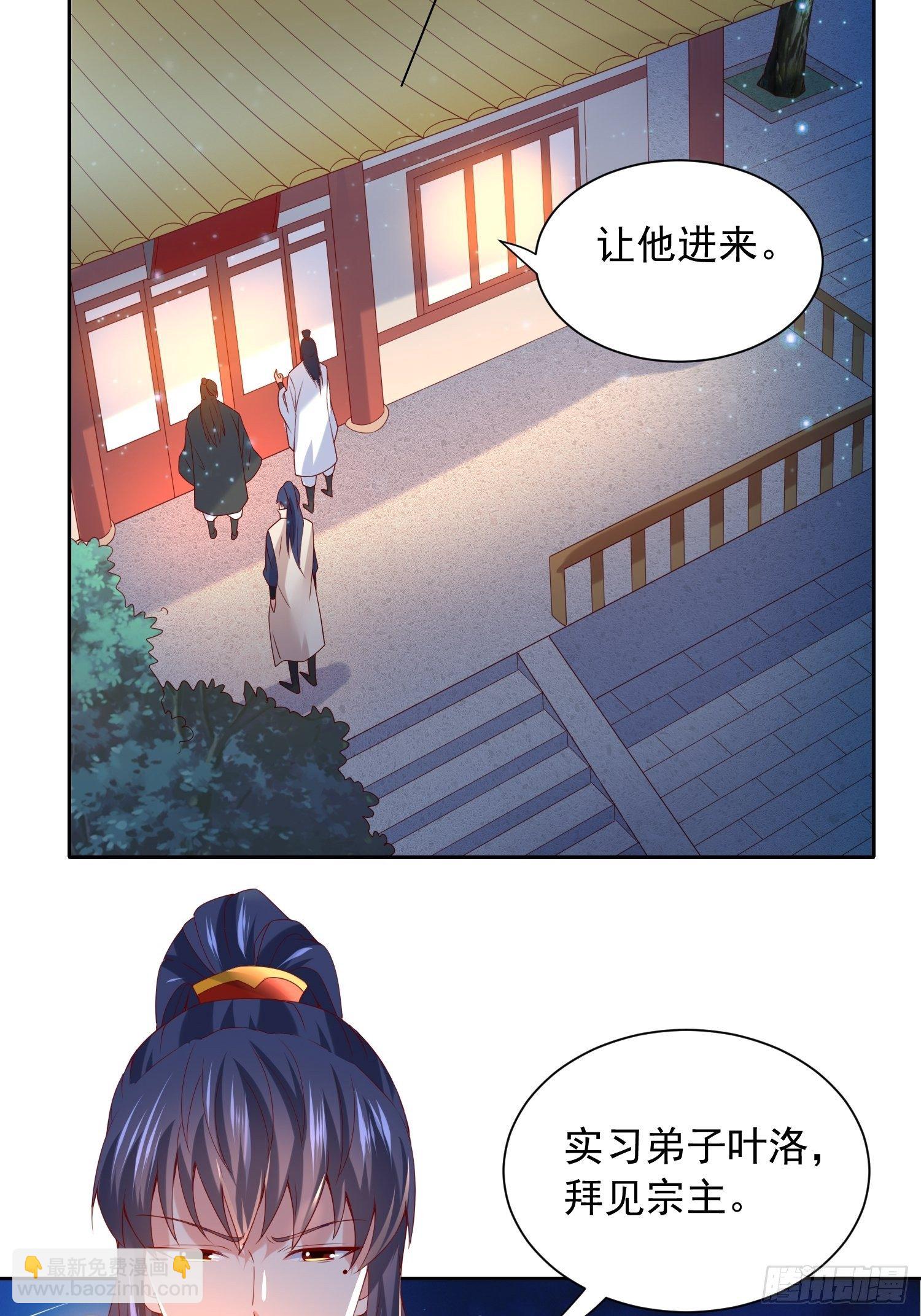第14话 宗主她居然在洗澡！(1/2)-第17话