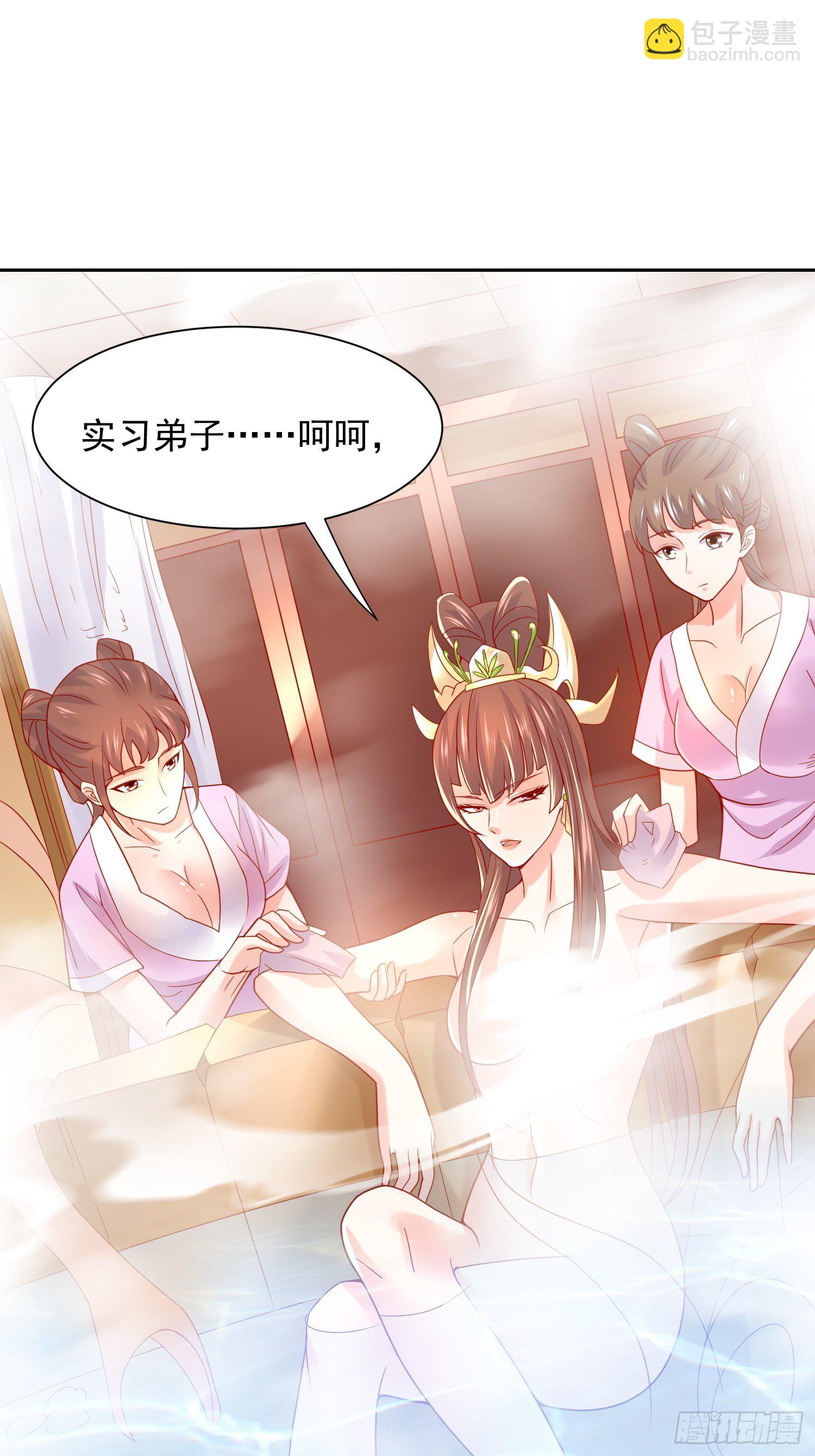 第14话 宗主她居然在洗澡！(1/2)-第17话