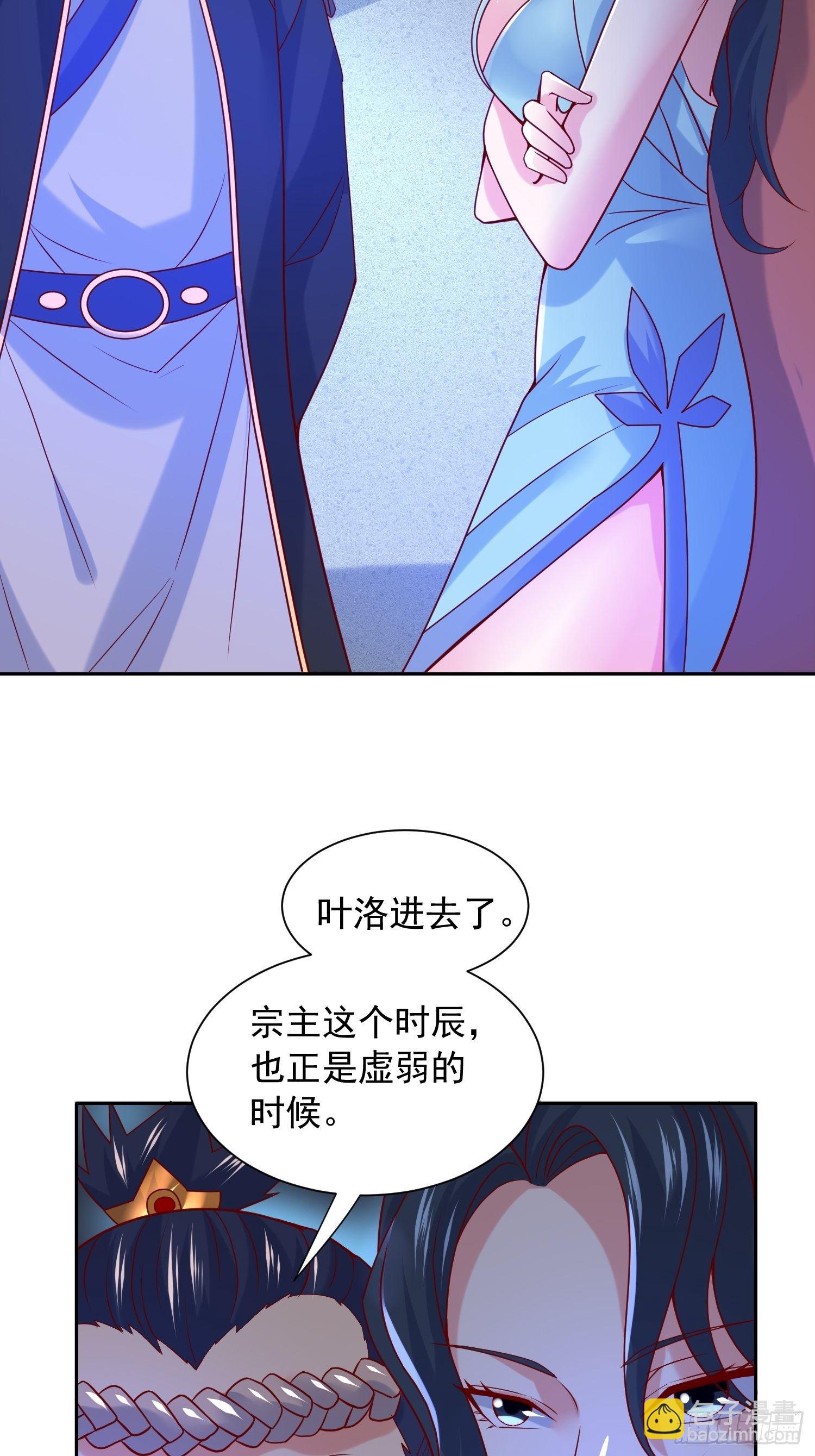 第14话 宗主她居然在洗澡！(1/2)-第17话