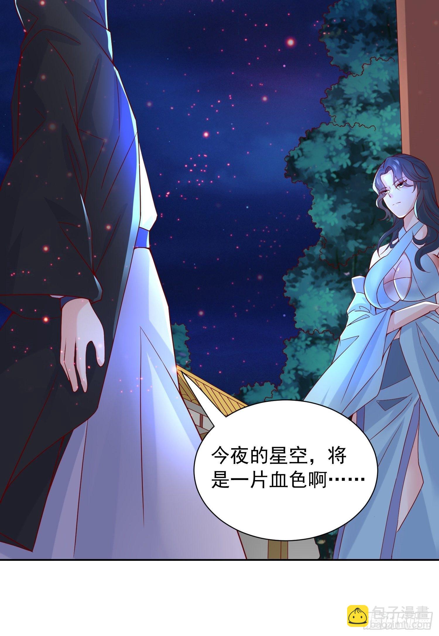 第14话 宗主她居然在洗澡！(1/2)-第17话