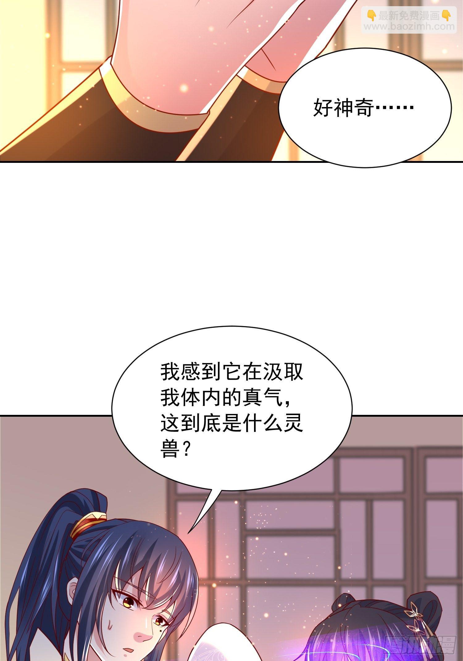 第14话 宗主她居然在洗澡！(1/2)-第17话