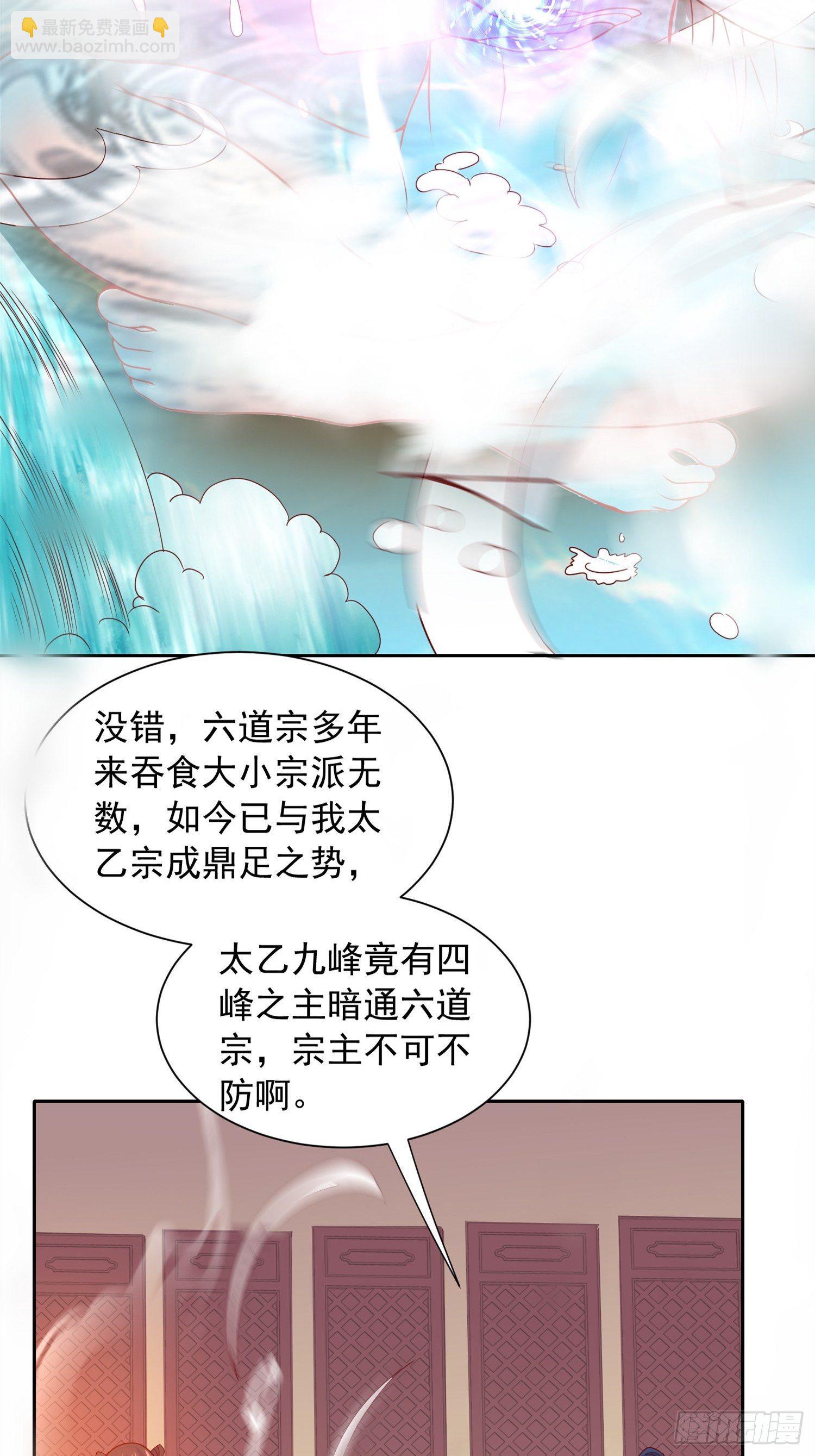 第14话 宗主她居然在洗澡！(1/2)-第17话