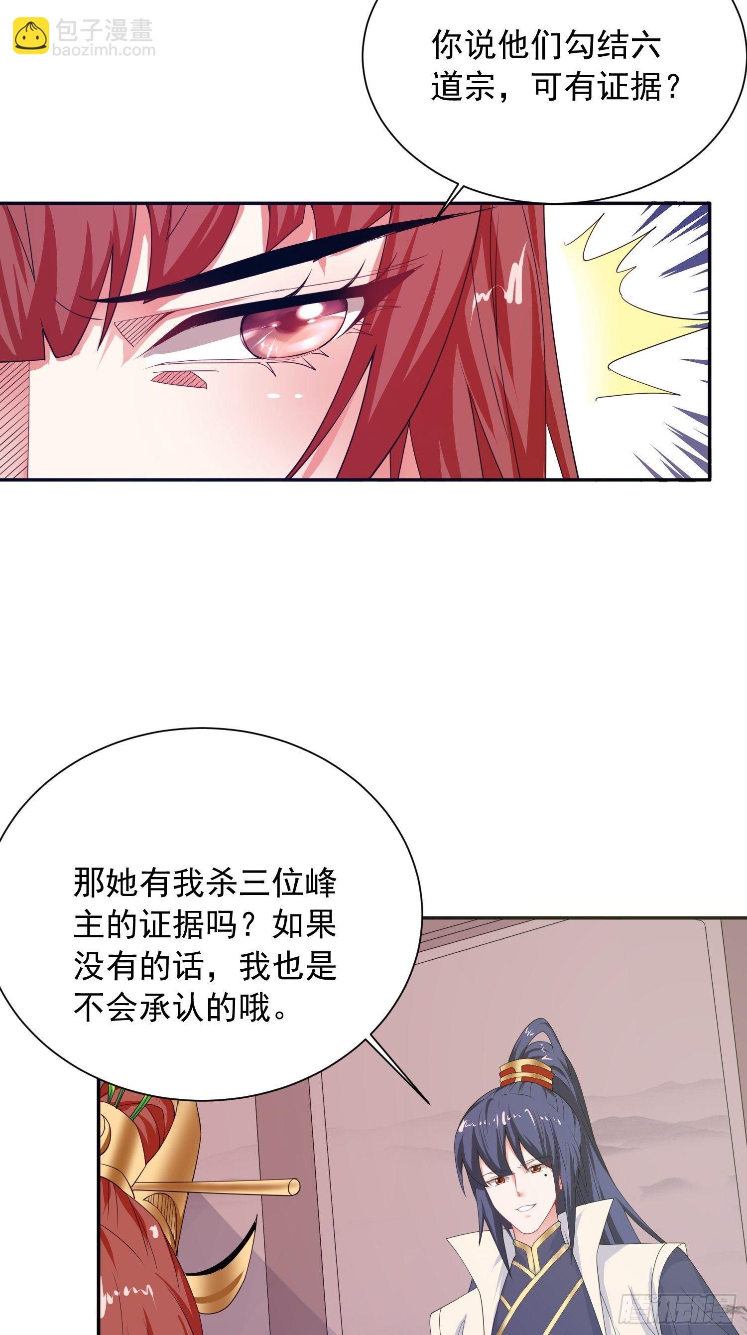第14话 宗主她居然在洗澡！(1/2)-第17话