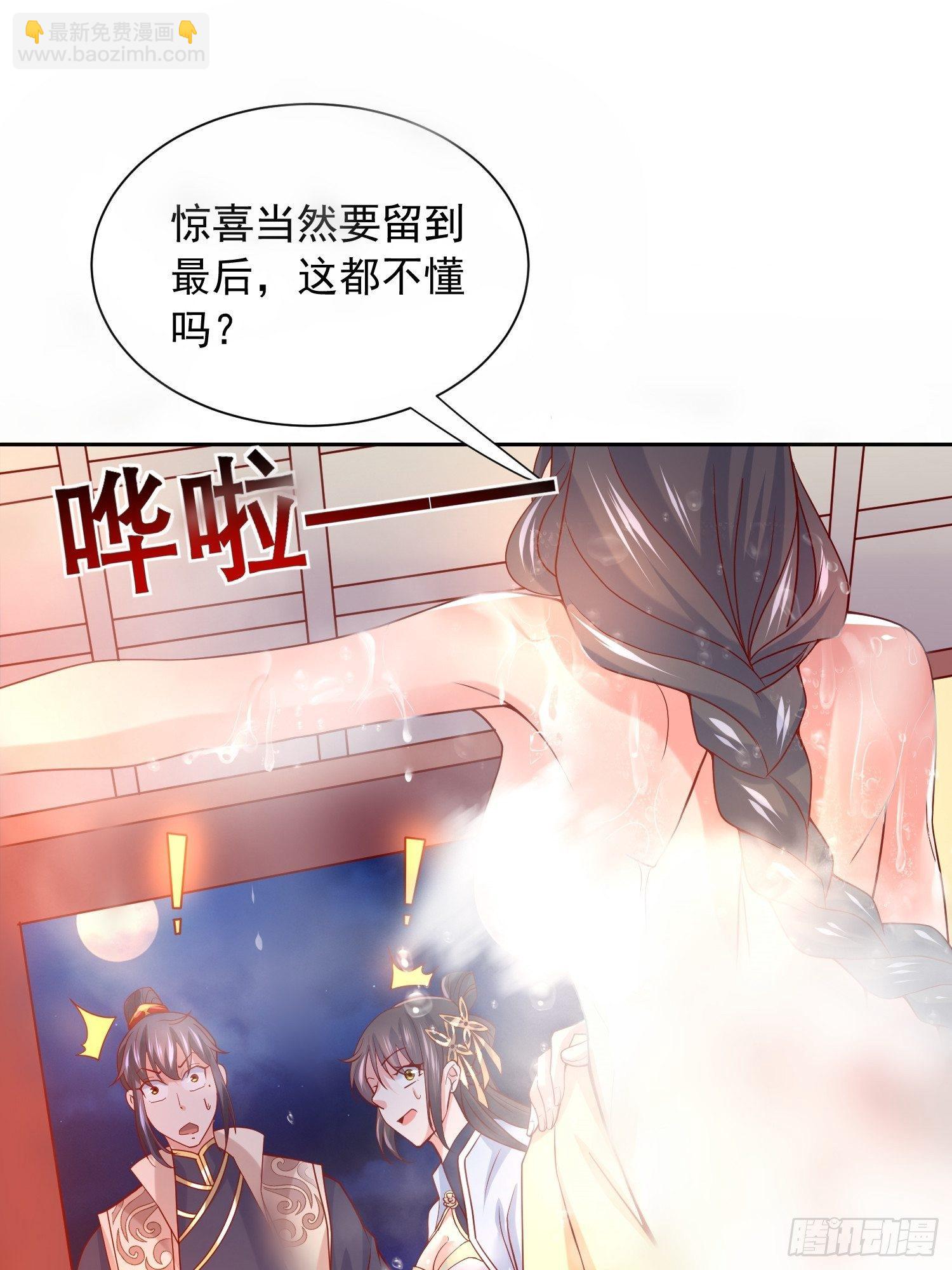 第14话 宗主她居然在洗澡！(1/2)-第17话