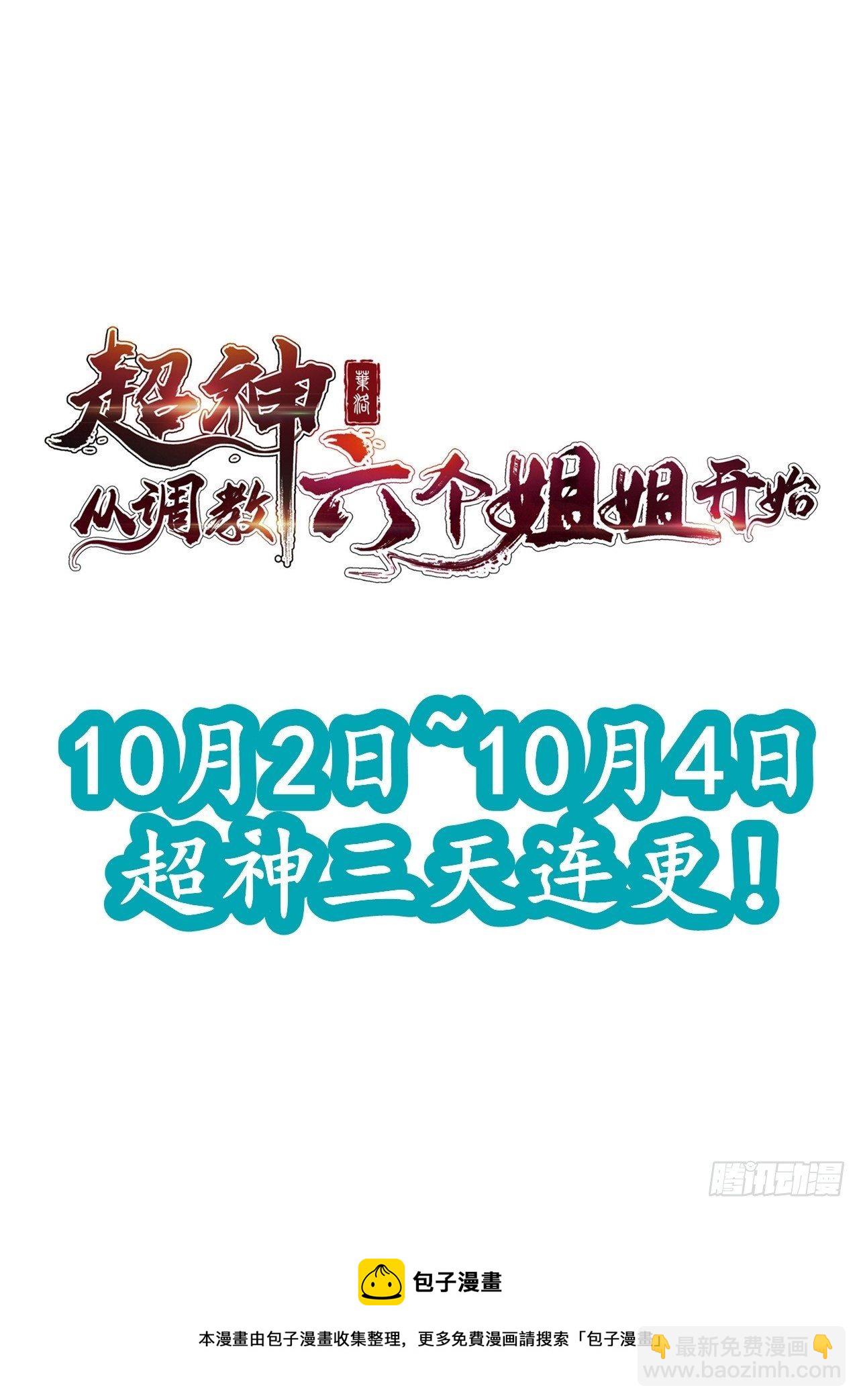第16话 这小子，不简单啊！-第19话