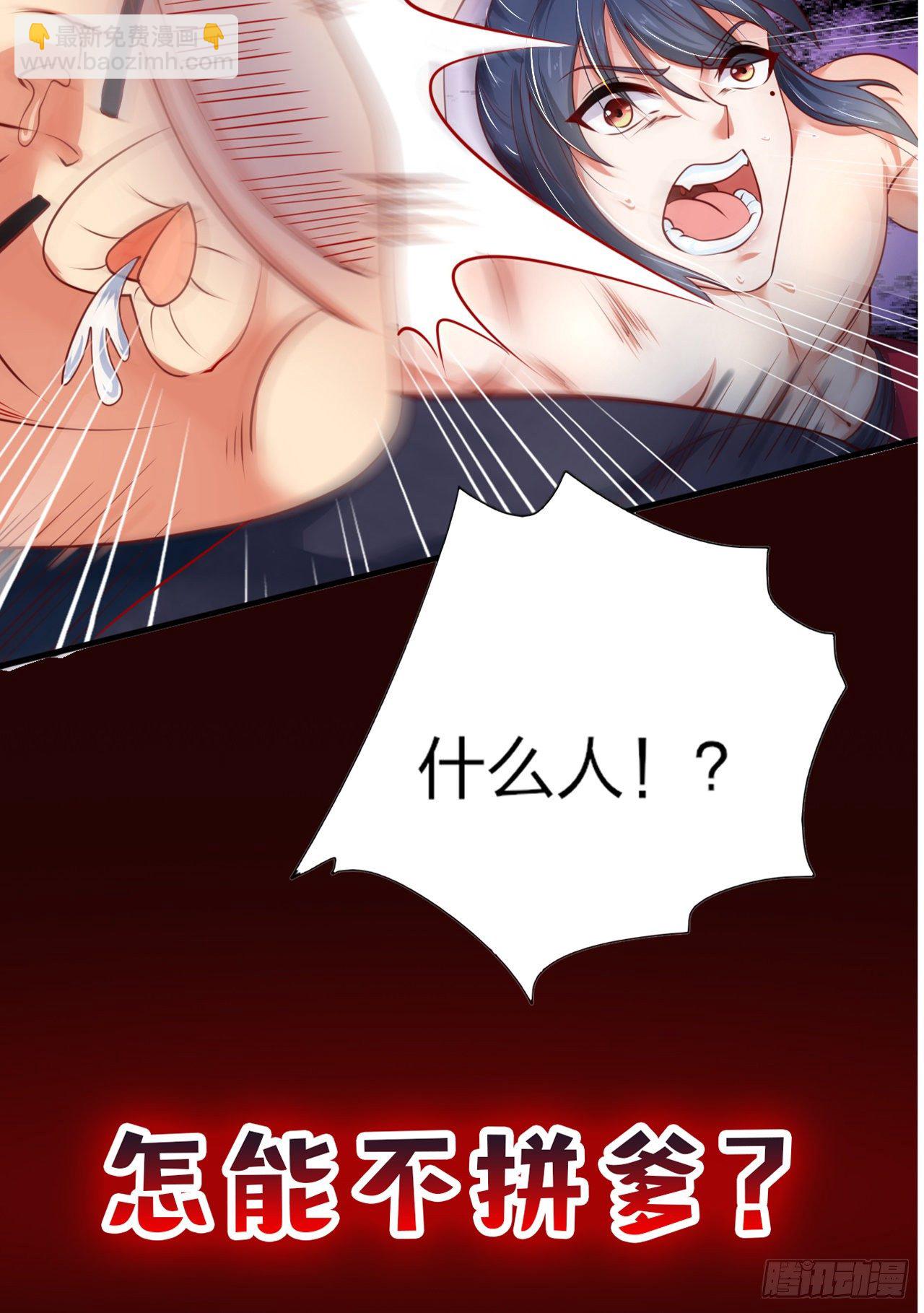 超神预告-第3话
