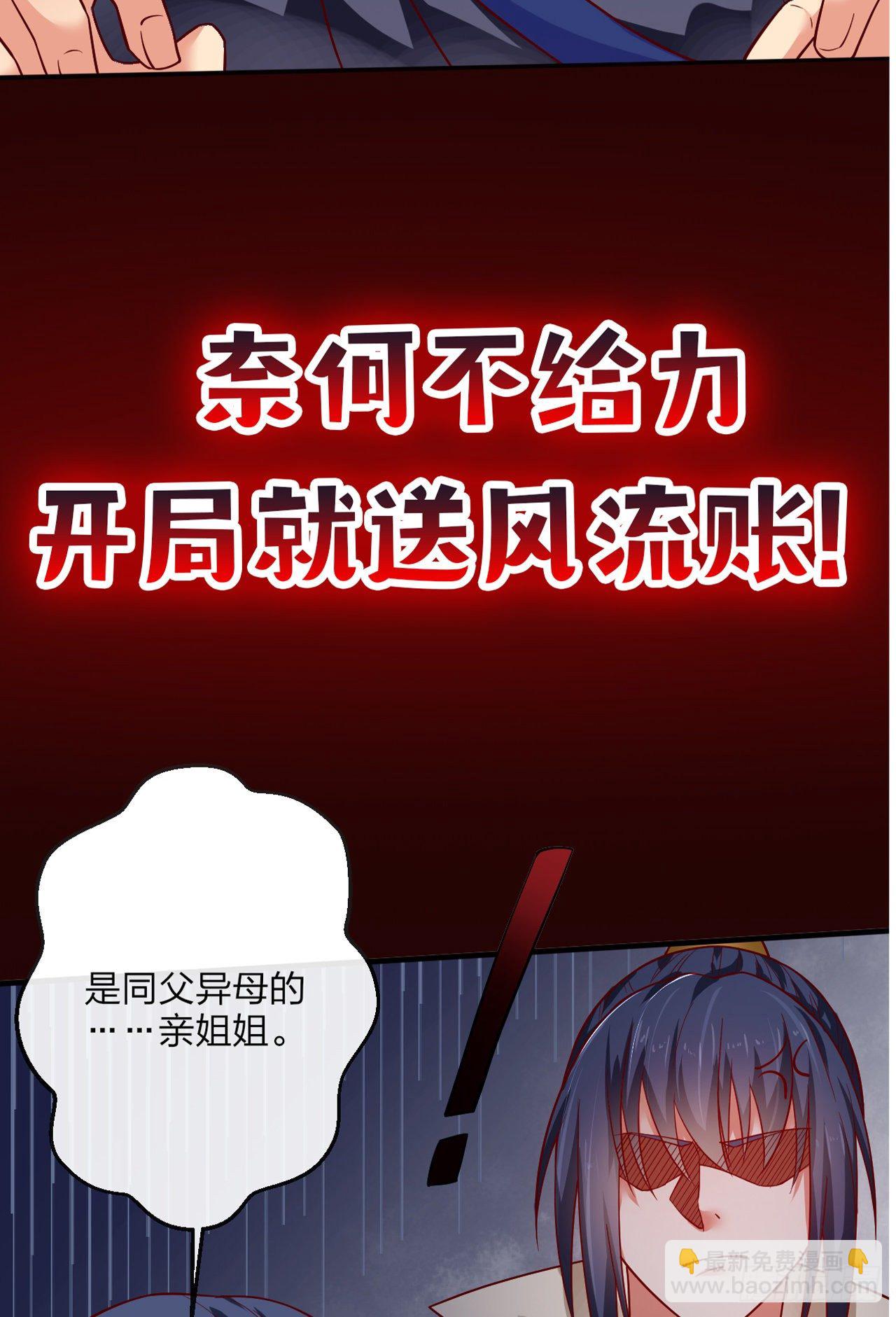 超神预告-第3话