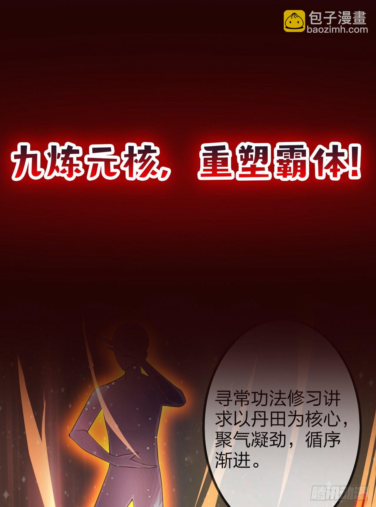 超神预告-第3话