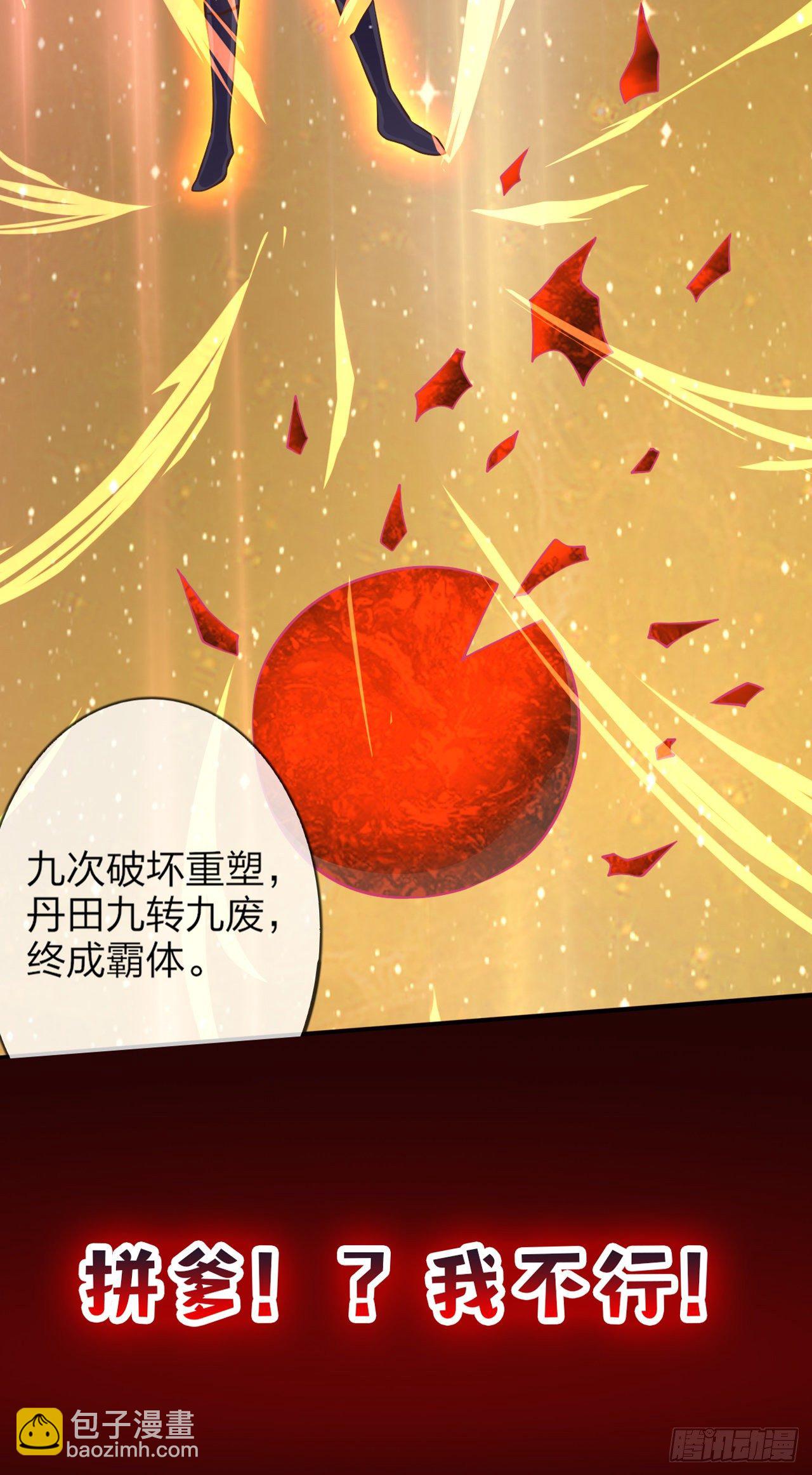 超神预告-第3话