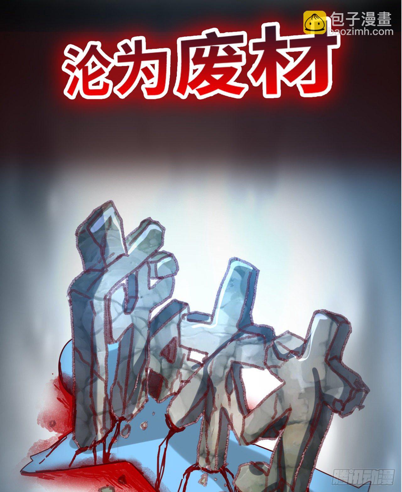 超神预告-第3话