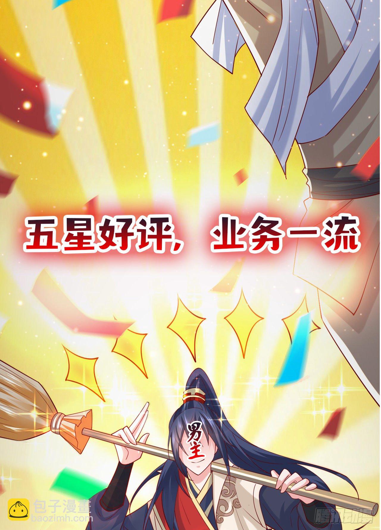 超神预告-第3话