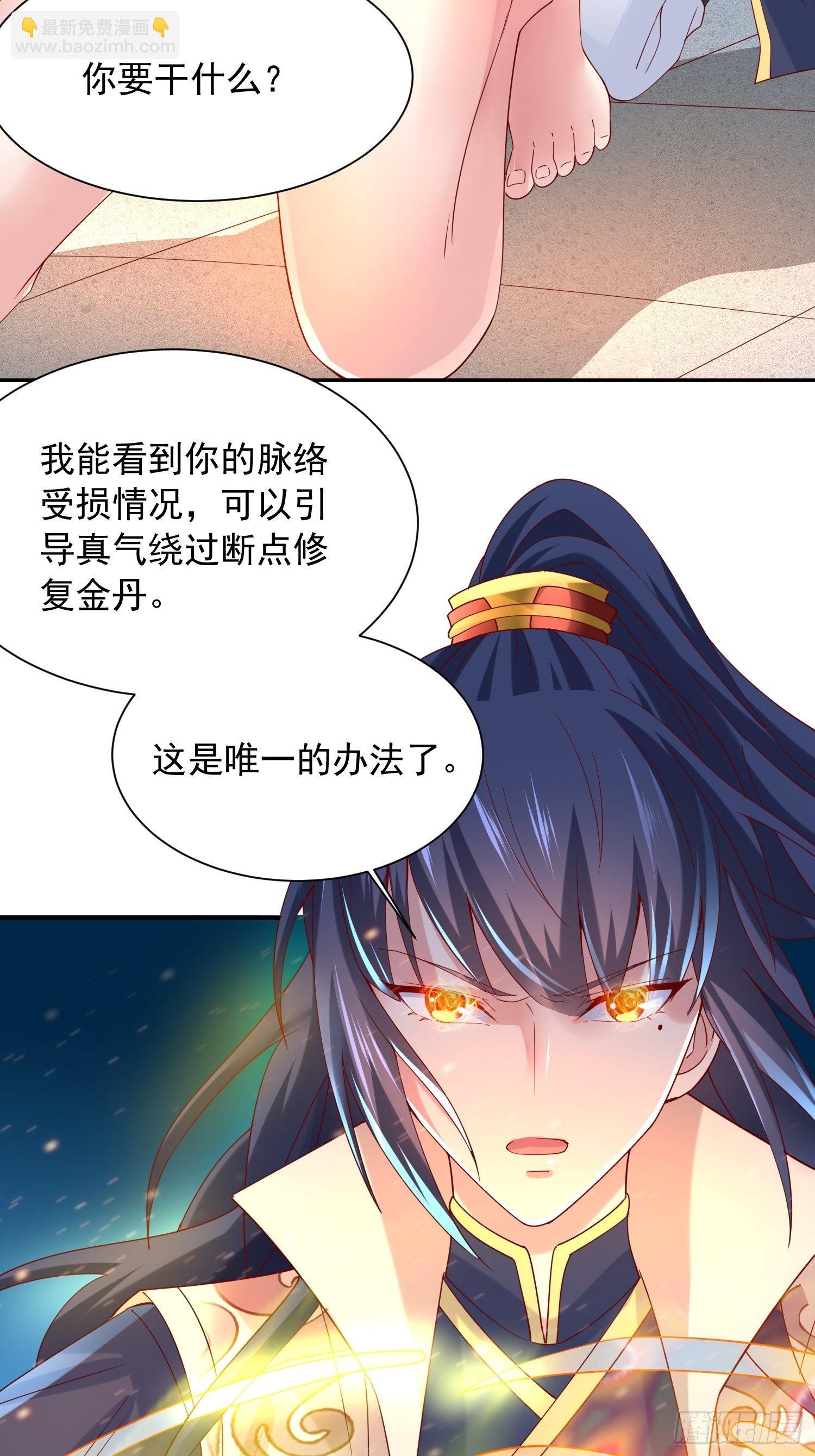 第18话 筋脉尽断！(1/2)-第21话