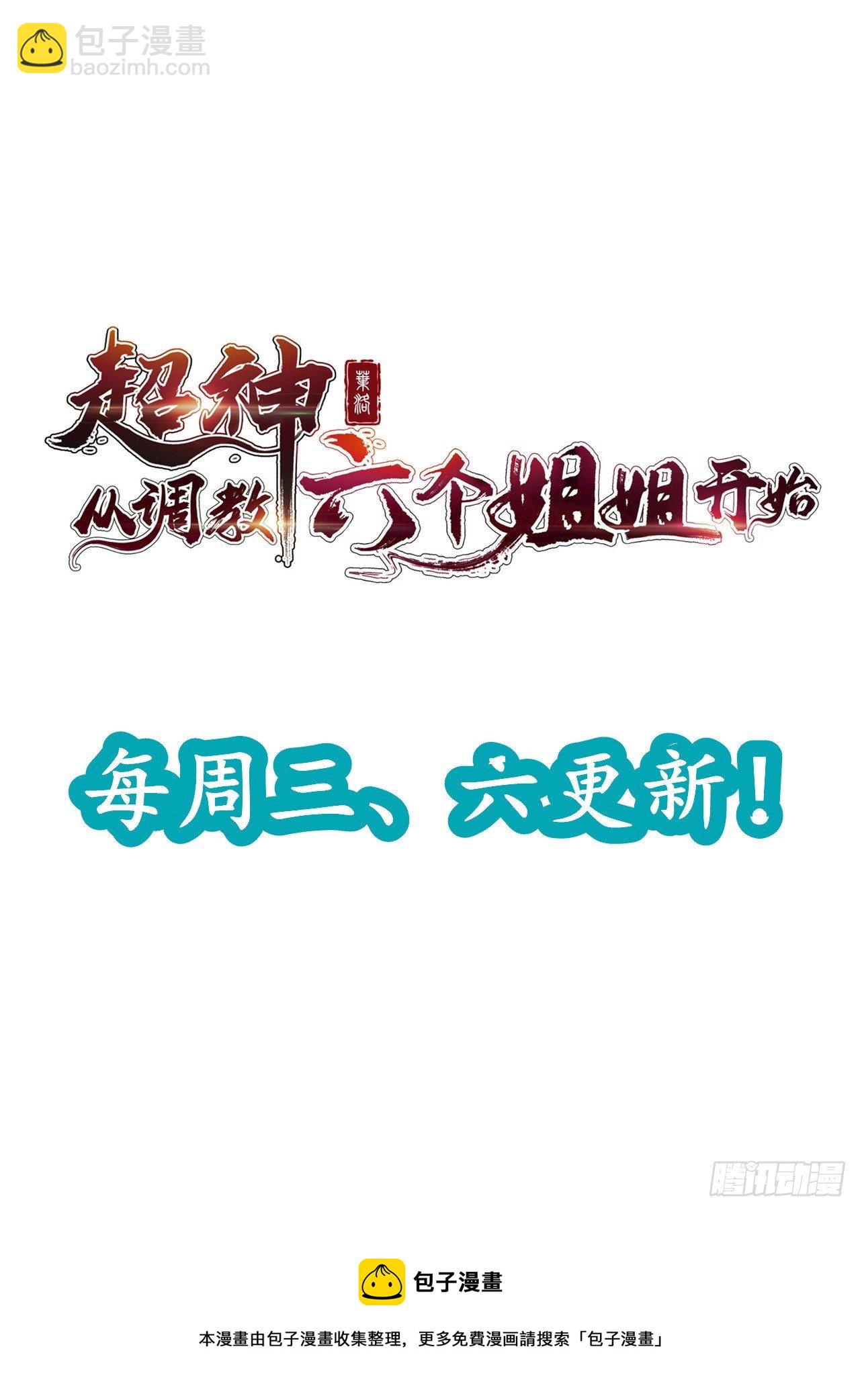 第20话 就凭你，还想取代我？-第23话