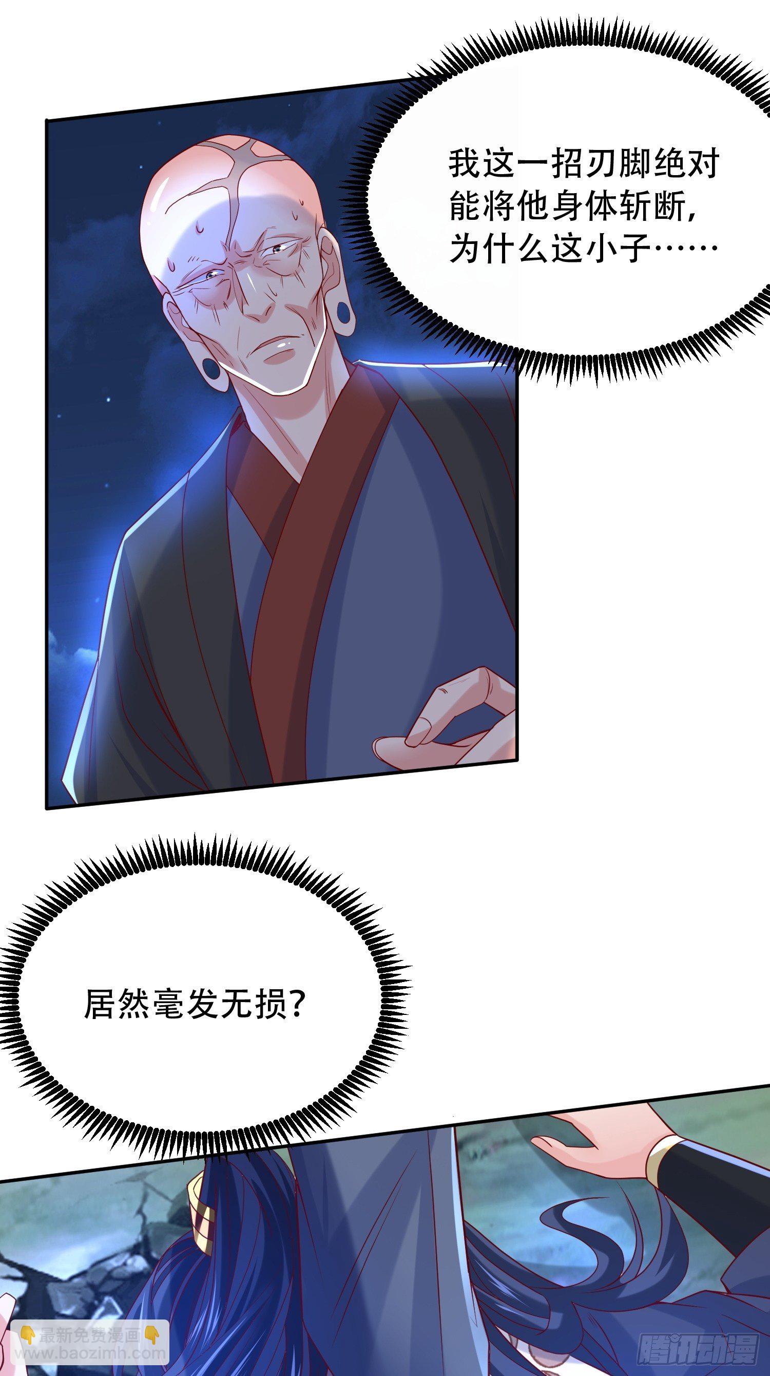 第22话 你还太嫩了-第25话
