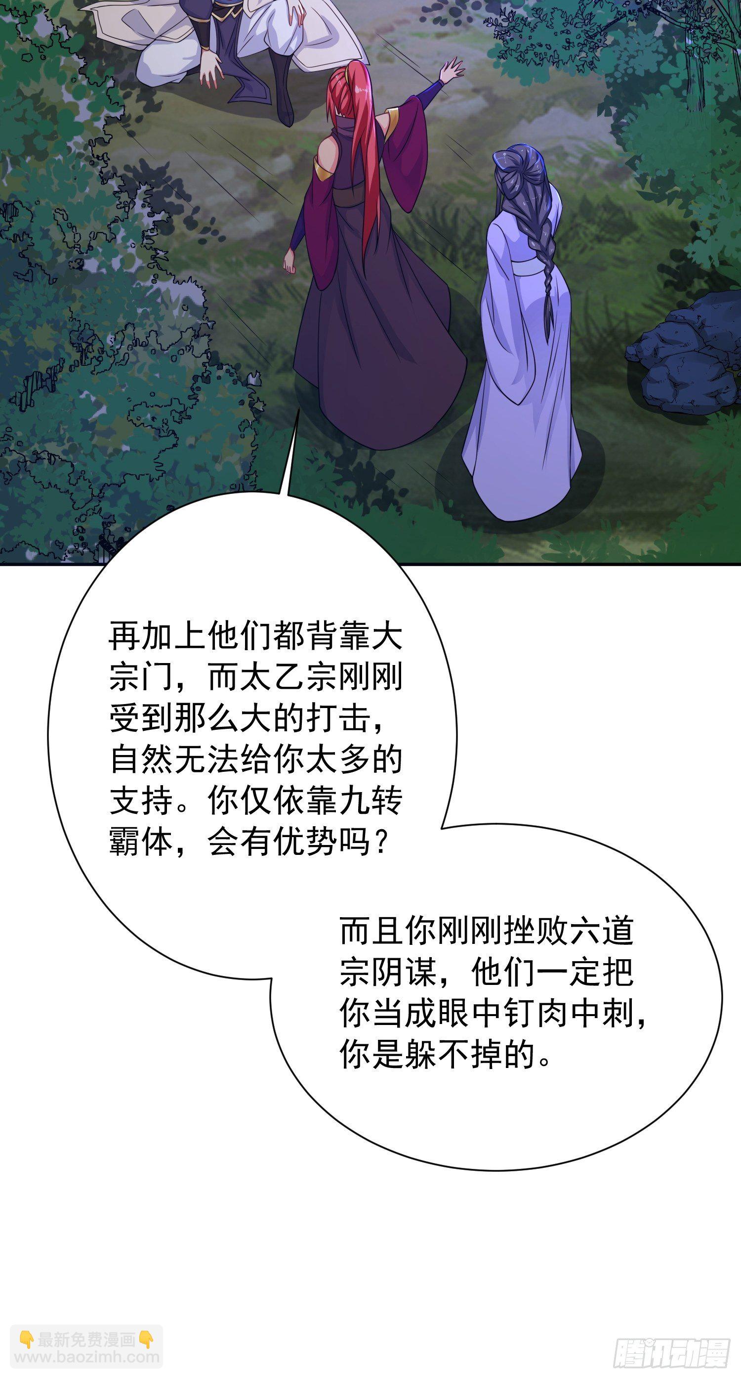 第24话 历练之路-第27话