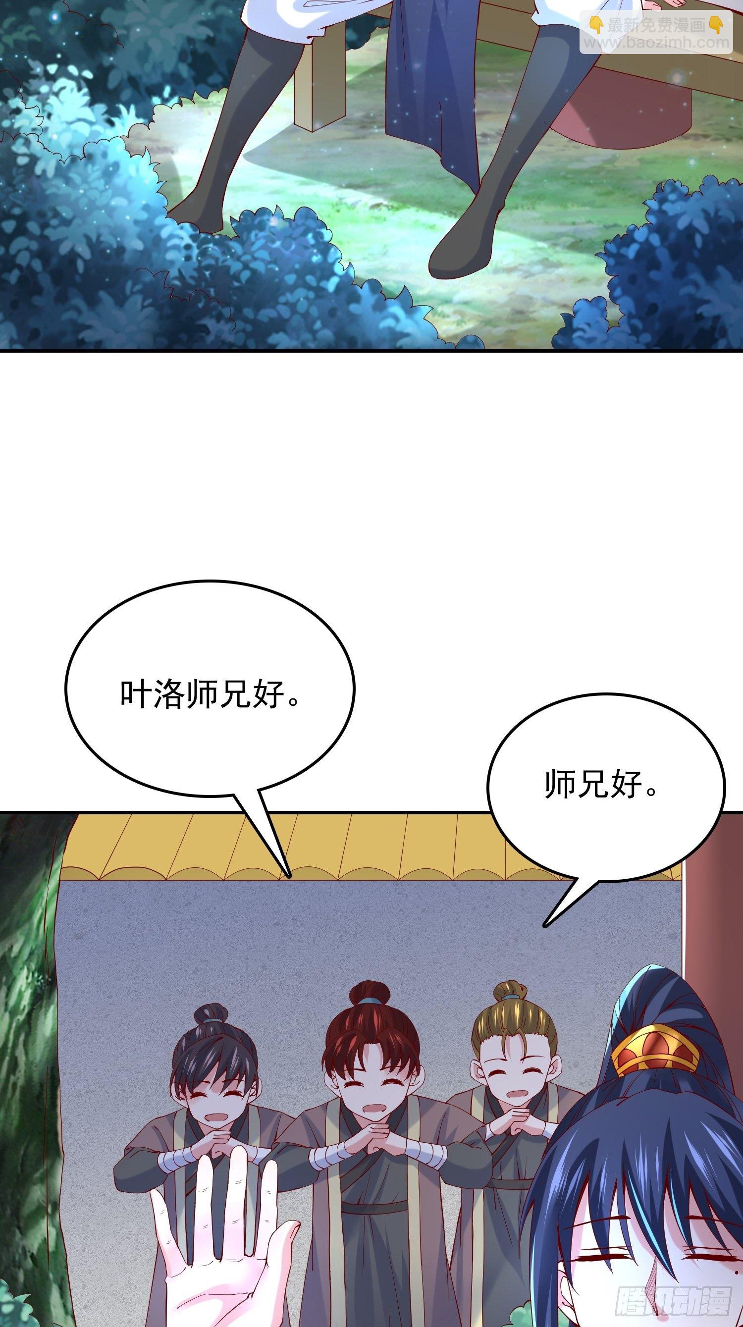 第24话 历练之路-第27话