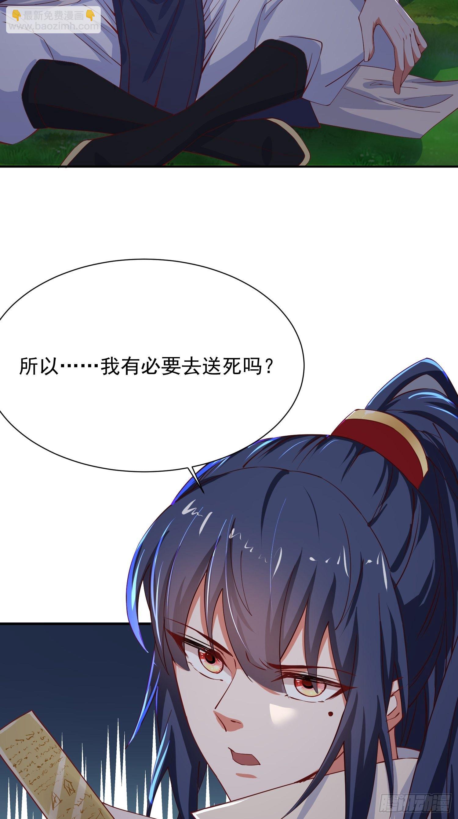 第26话 弟弟，快来救我呀-第29话