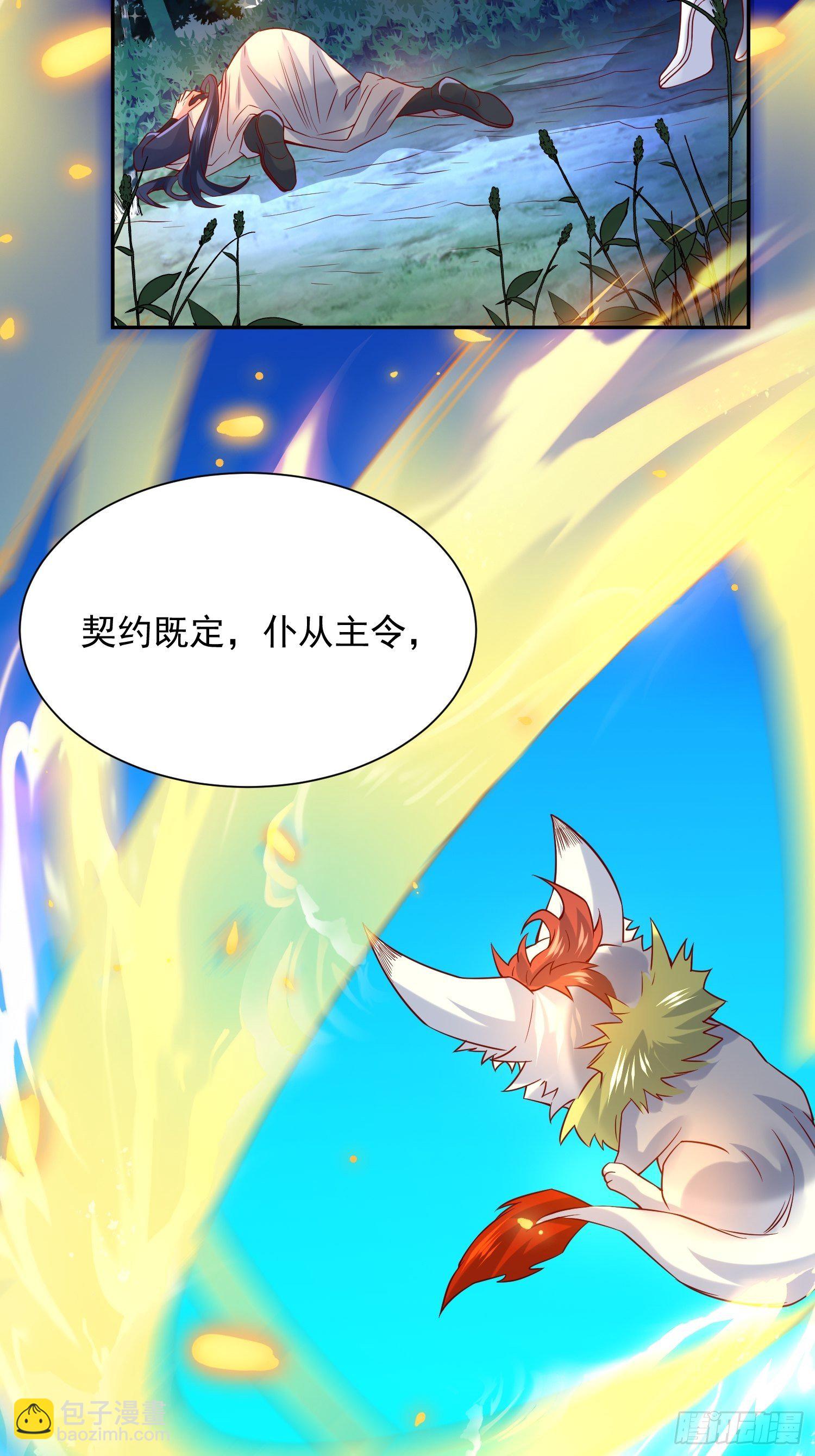 第26话 弟弟，快来救我呀-第29话