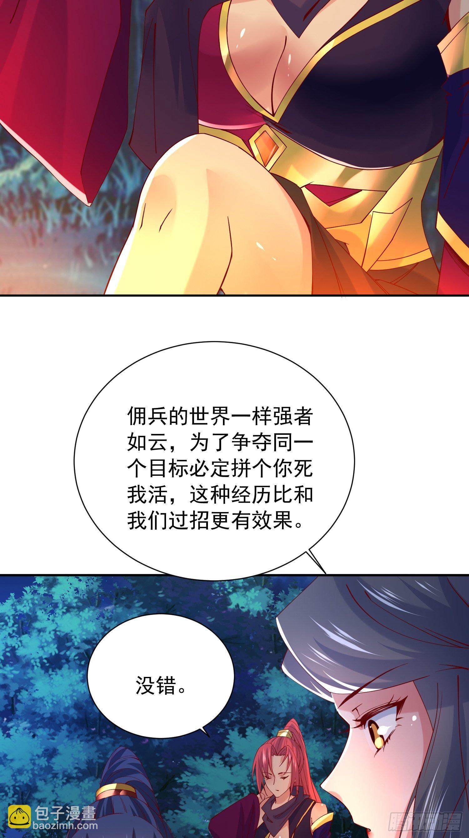 第26话 弟弟，快来救我呀-第29话