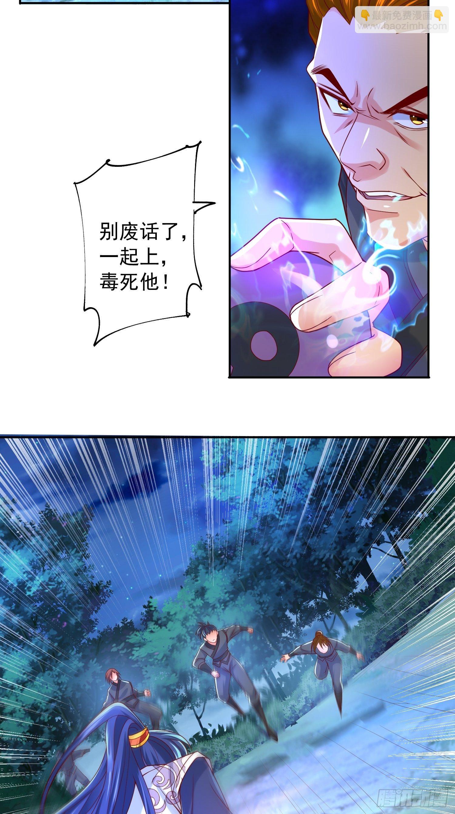 第28话 尽管放马过来！(1/2)-第31话