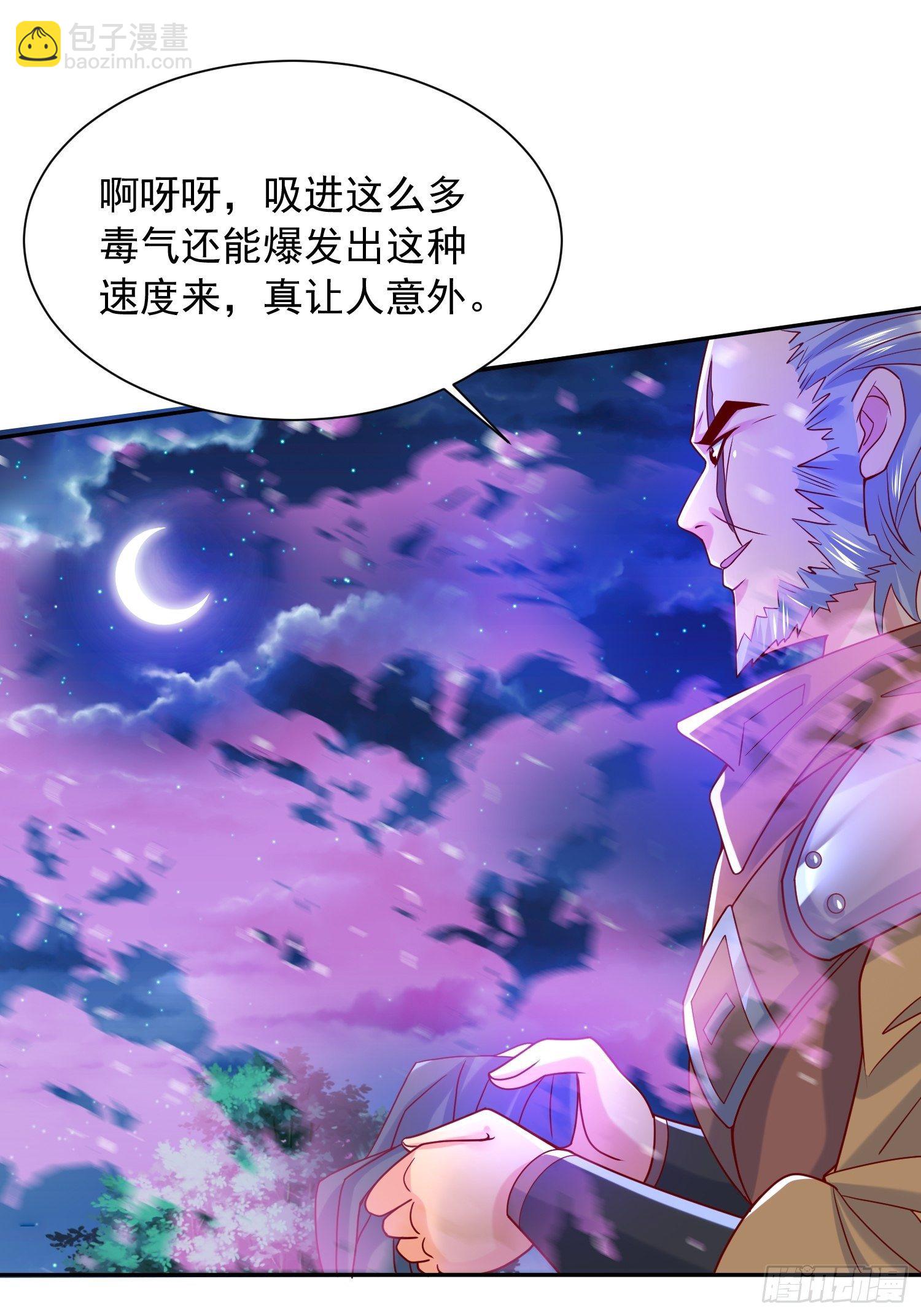 第28话 尽管放马过来！(1/2)-第31话
