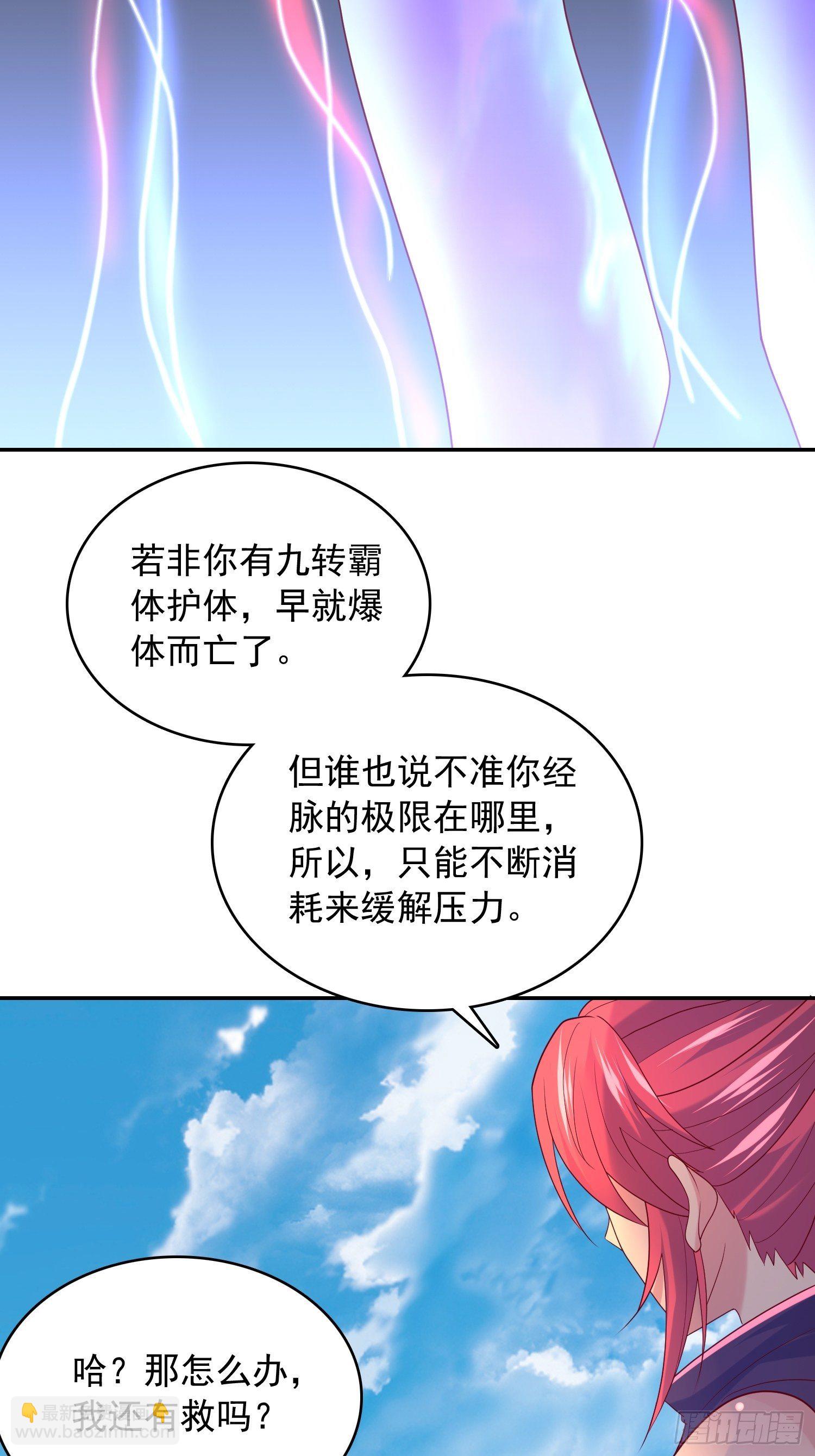 第30话 我&hellip;&hellip;我还有救吗？-第33话