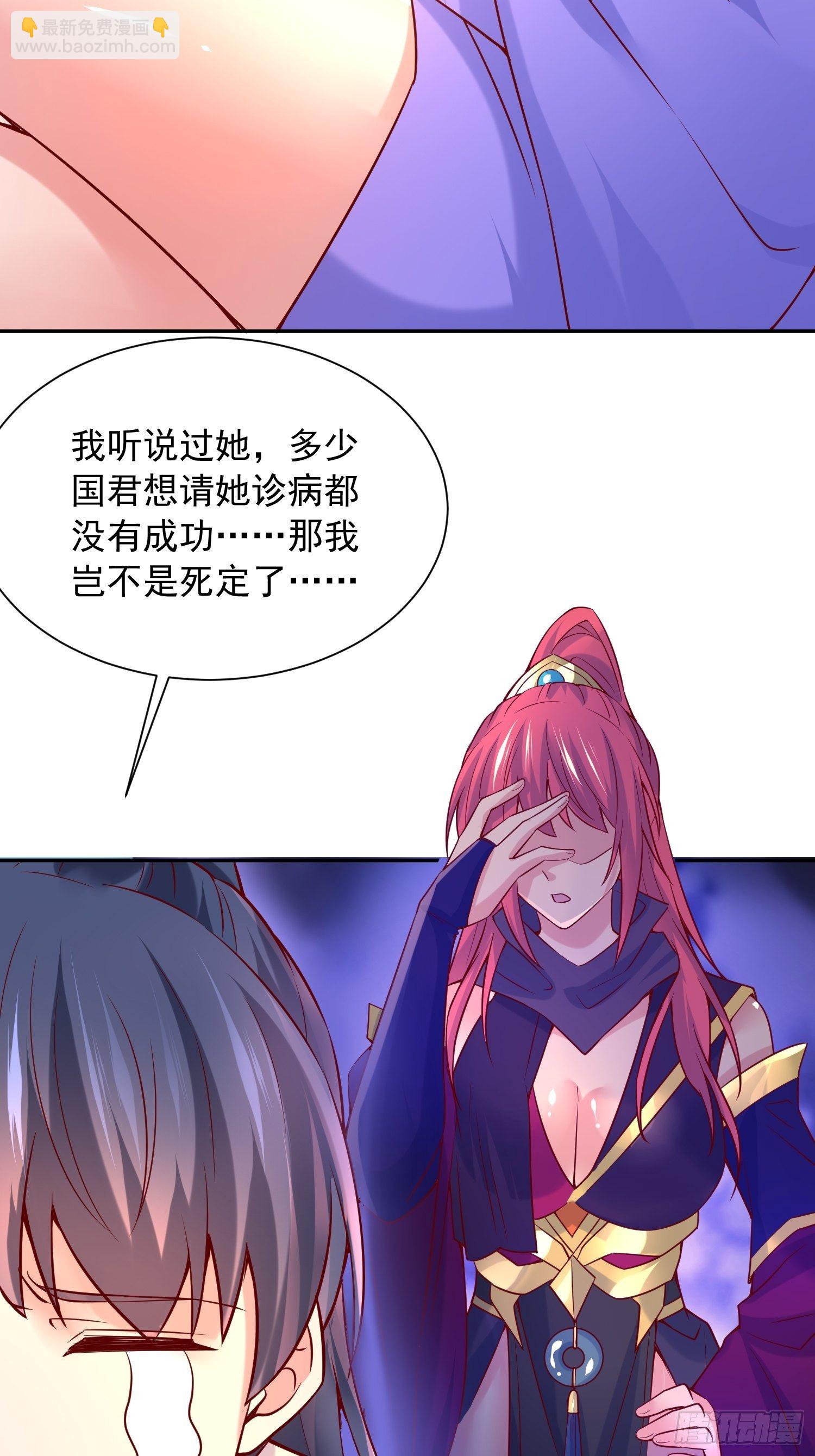 第30话 我&hellip;&hellip;我还有救吗？-第33话