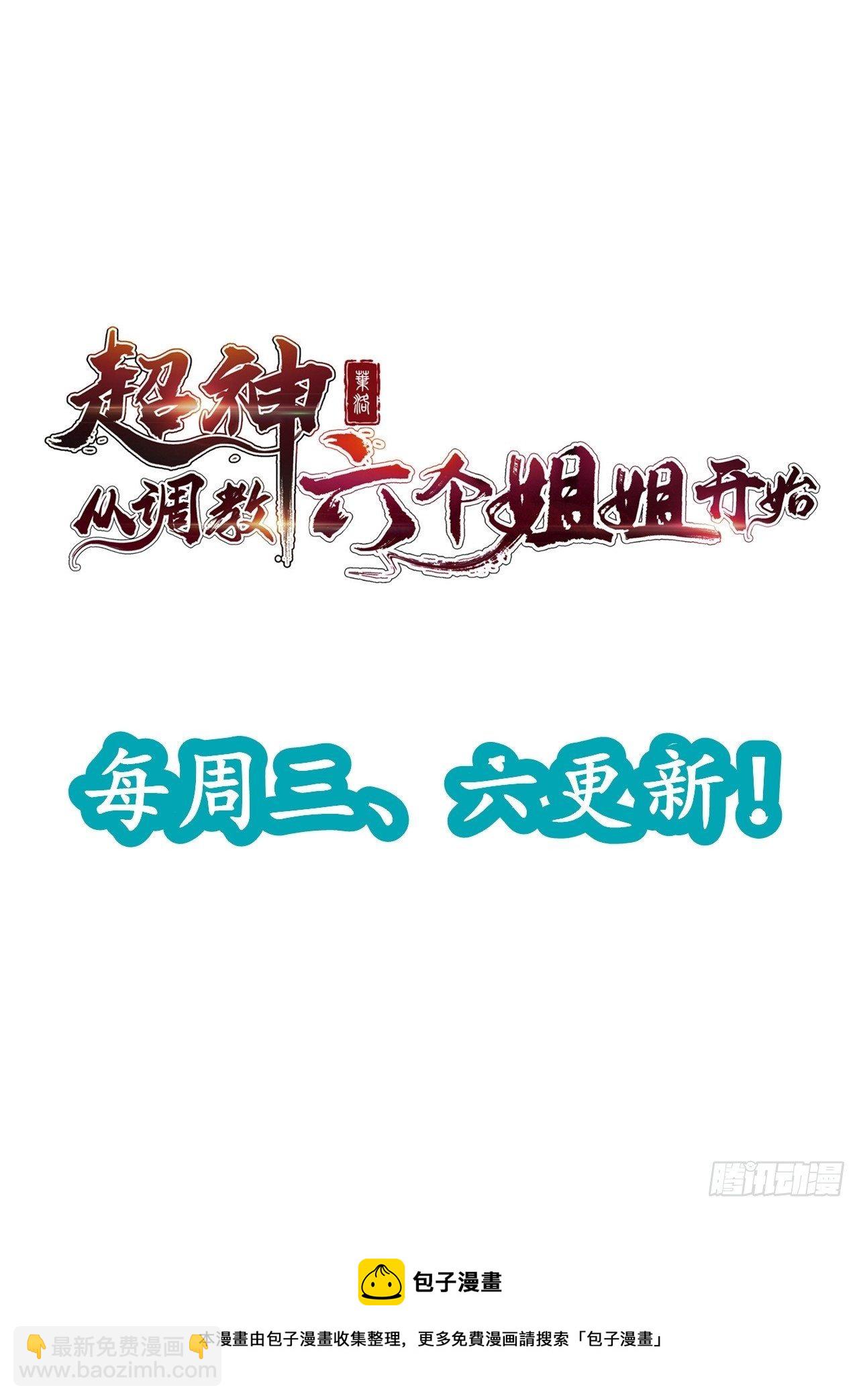 第30话 我&hellip;&hellip;我还有救吗？-第33话