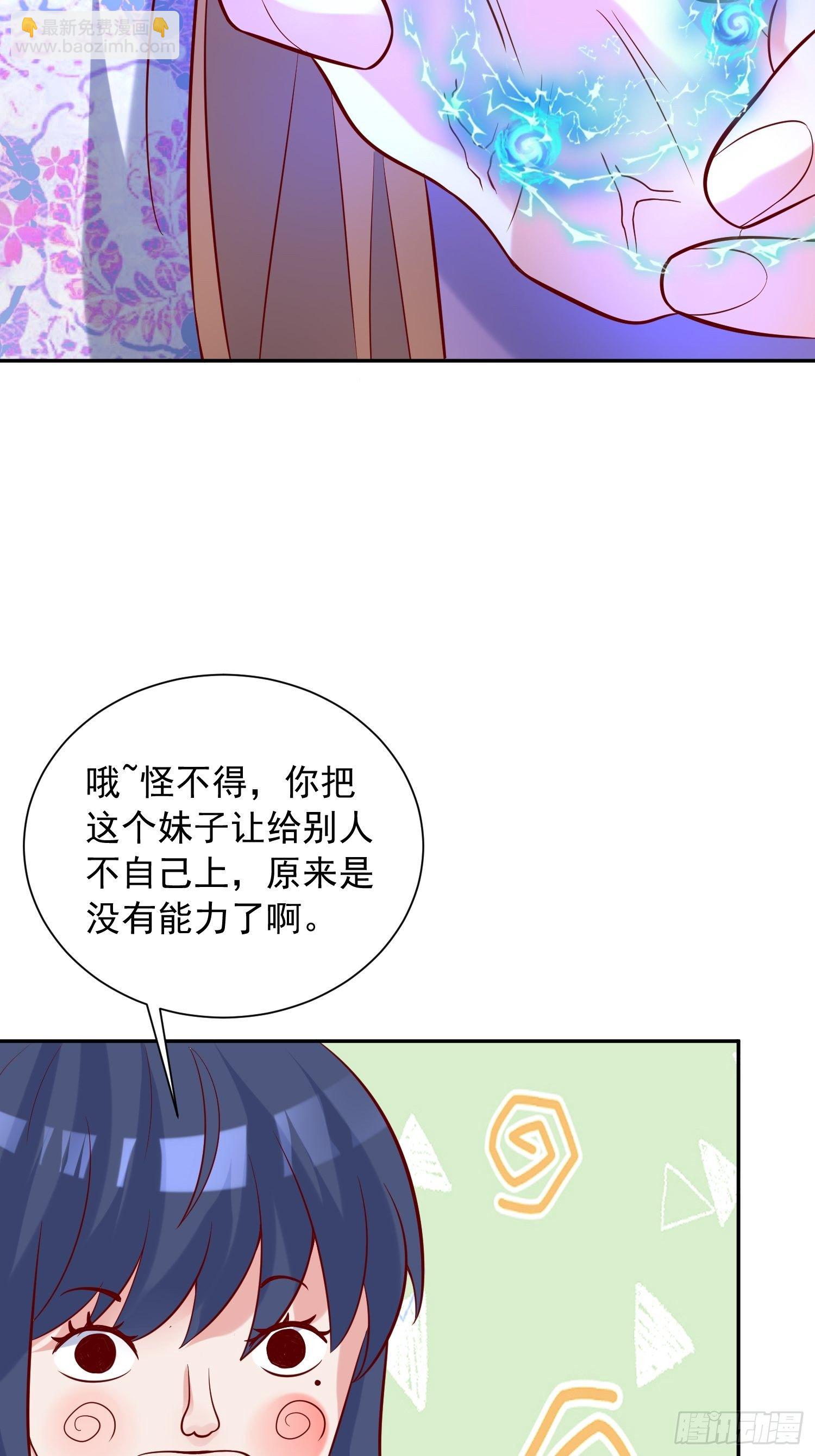 第37话 尸蛊-第41话