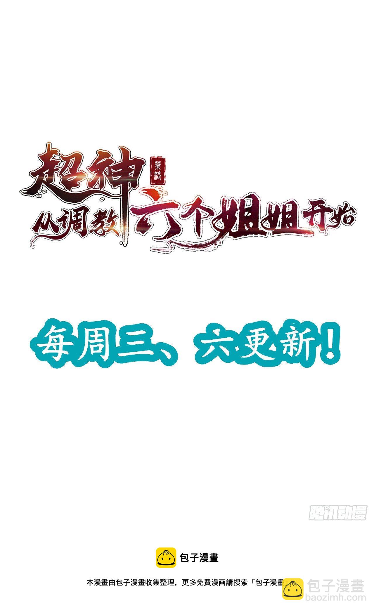 第39话 岐黄秘术-第43话