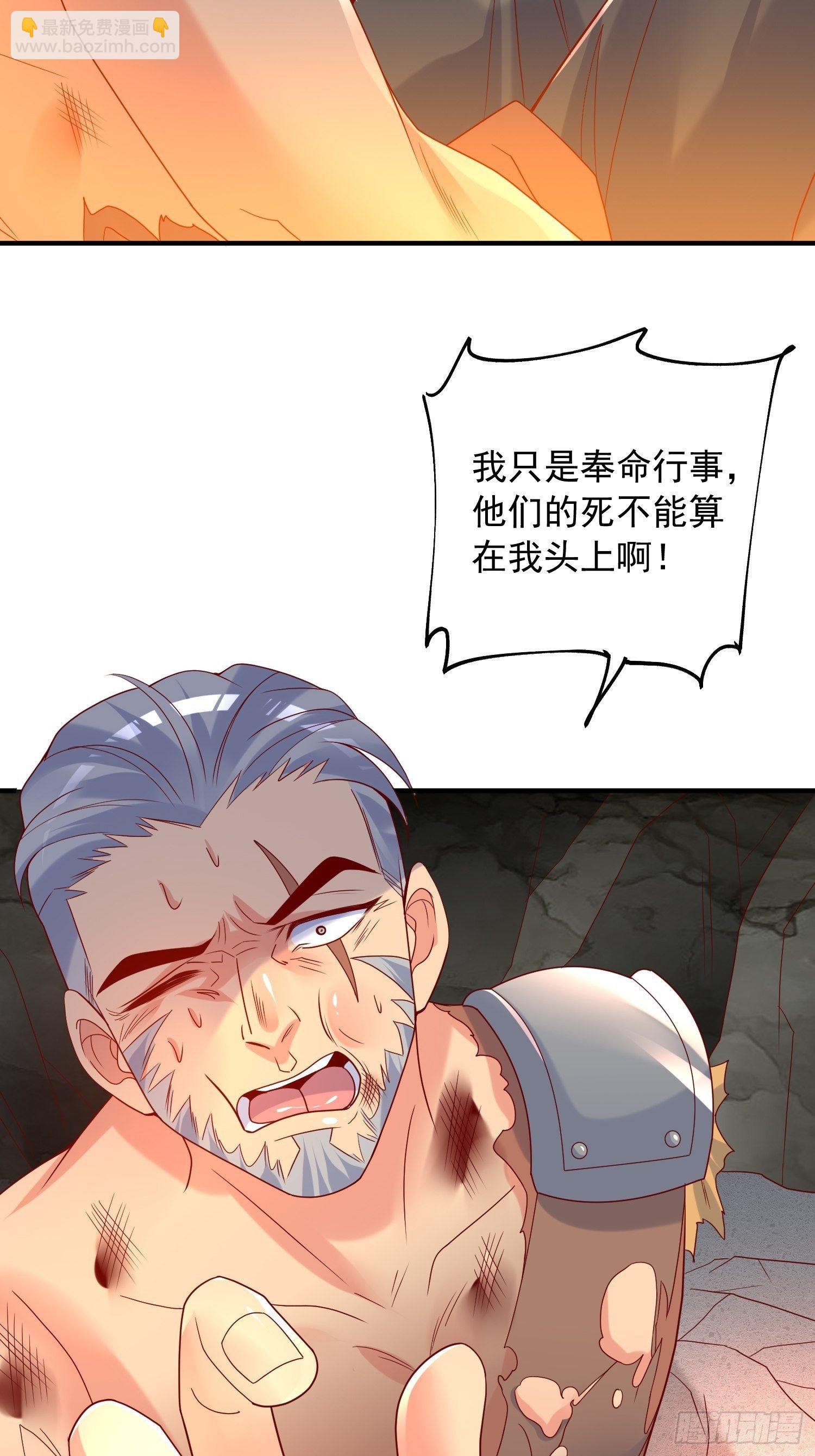 第41话 三龙真印解开！(1/2)-第45话