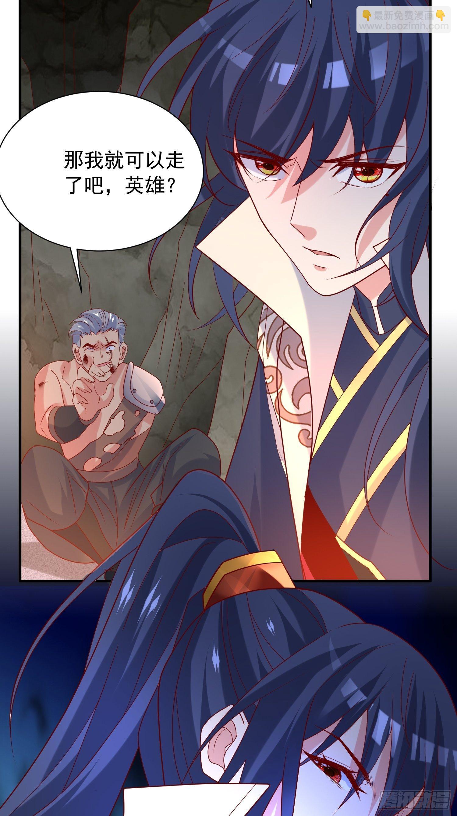 第41话 三龙真印解开！(1/2)-第45话