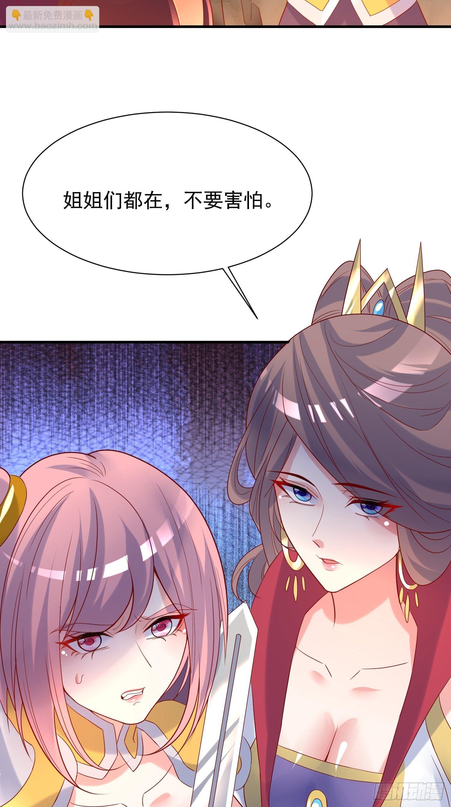 第41话 三龙真印解开！(1/2)-第45话