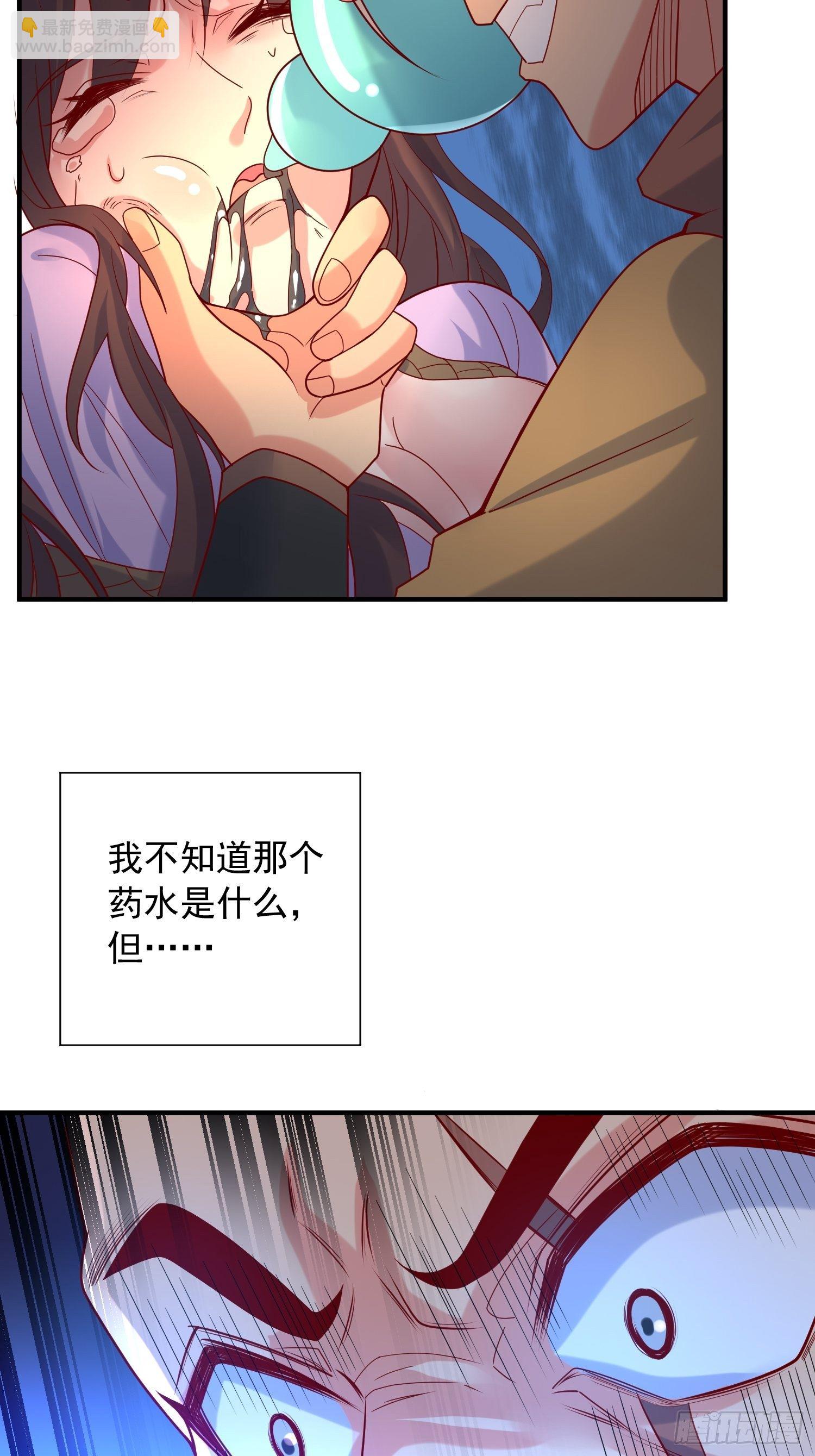第41话 三龙真印解开！(1/2)-第45话