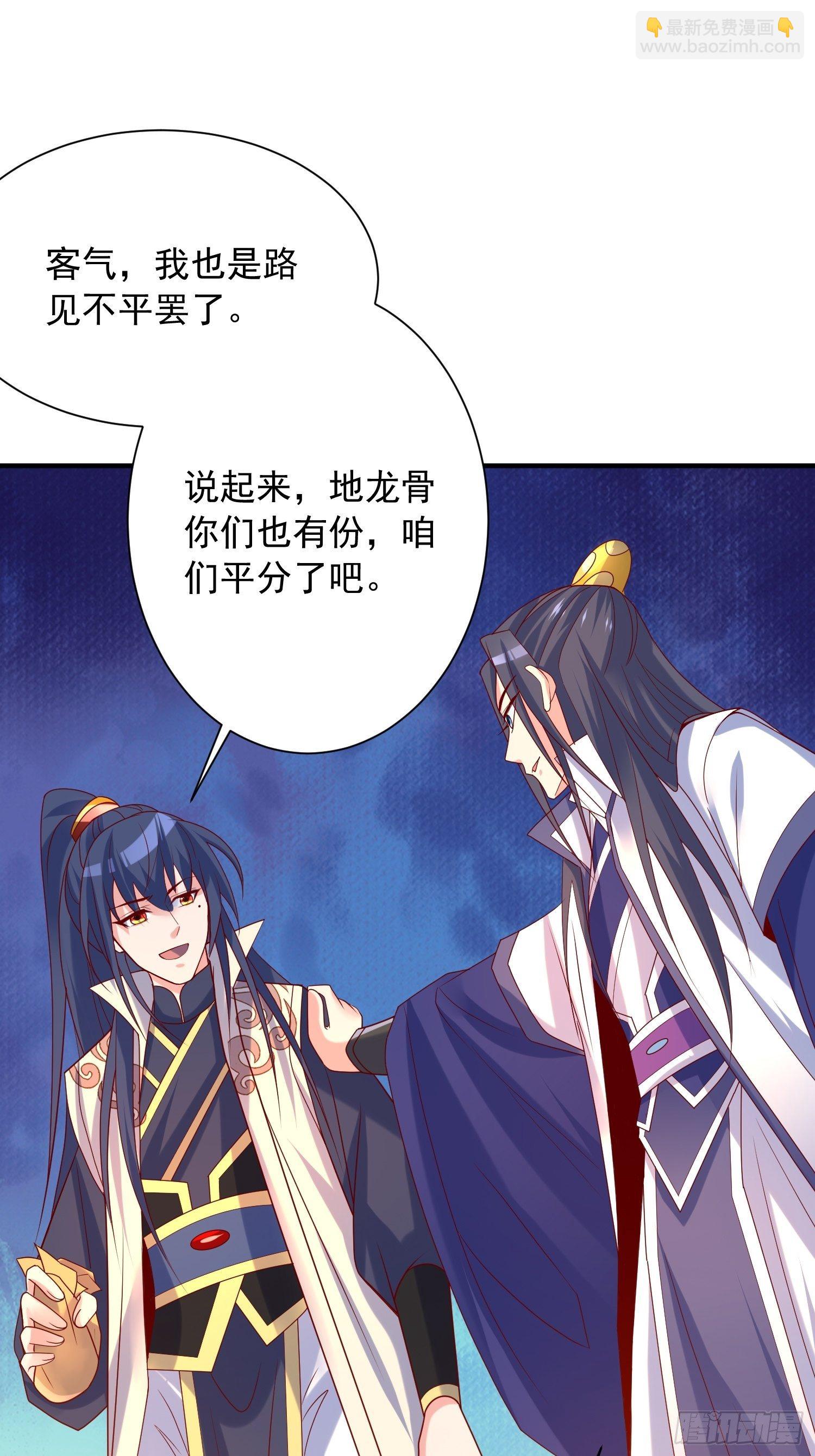 第43话 不要冲动！-第47话