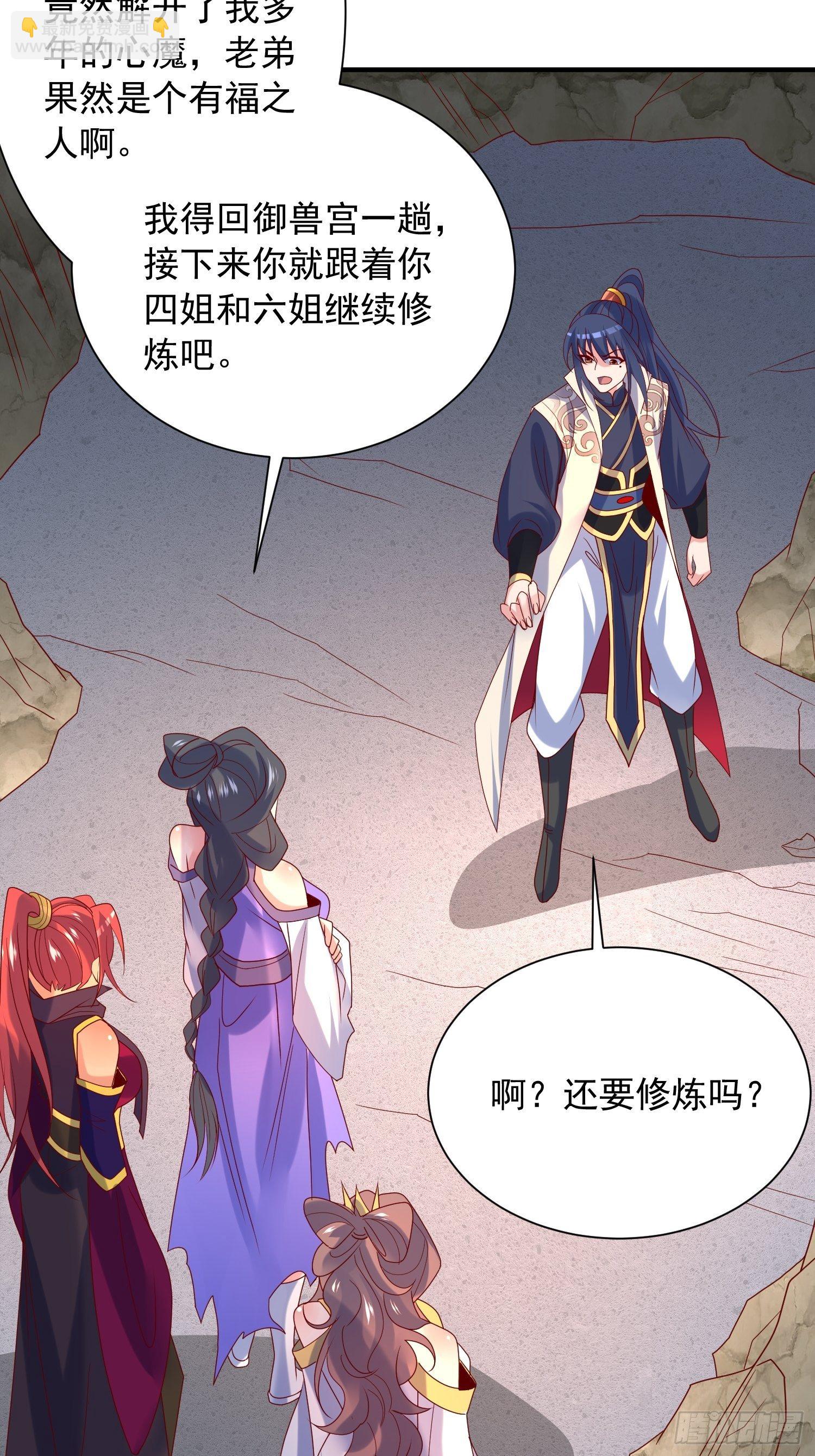 第43话 不要冲动！-第47话