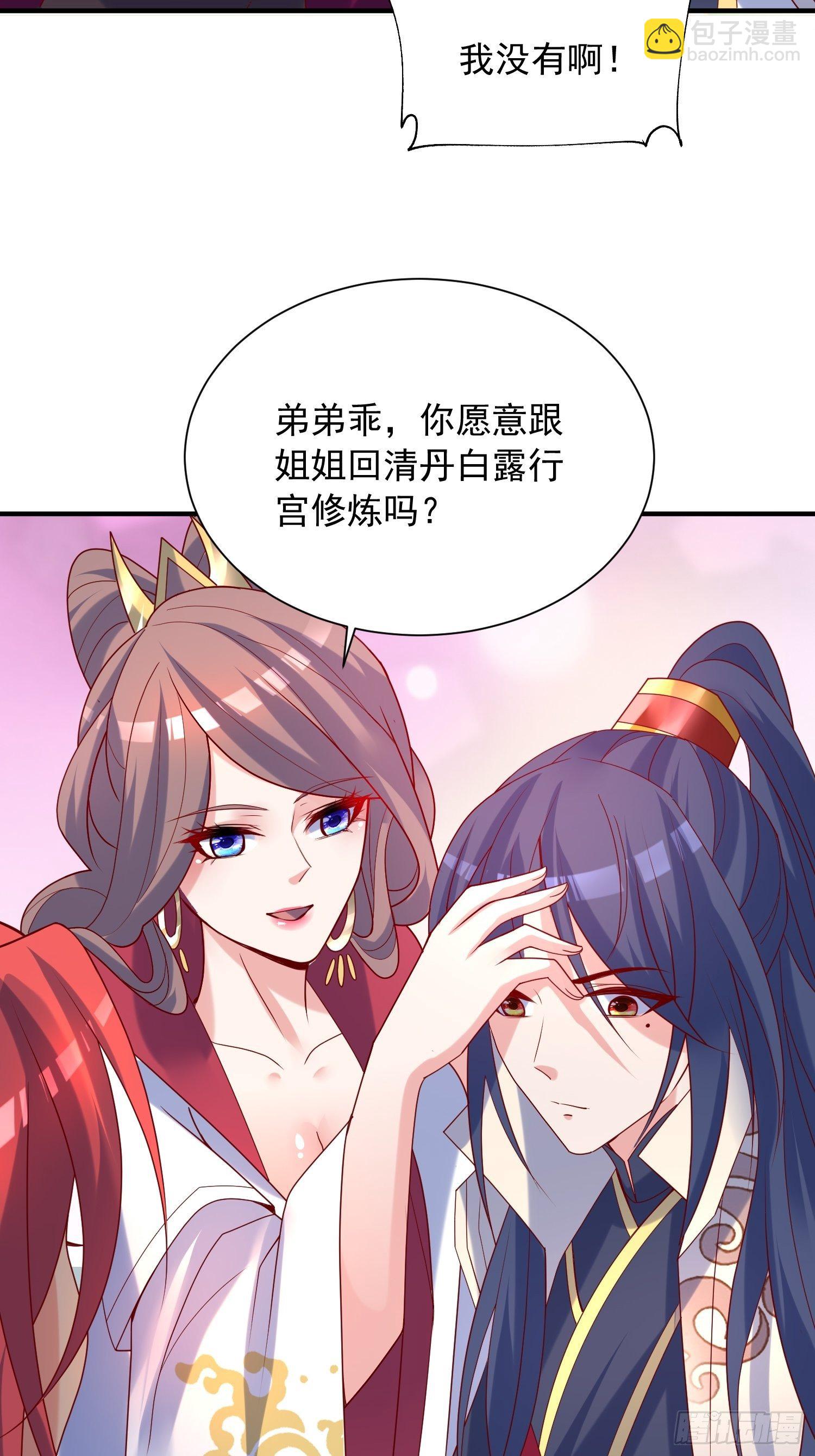 第43话 不要冲动！-第47话