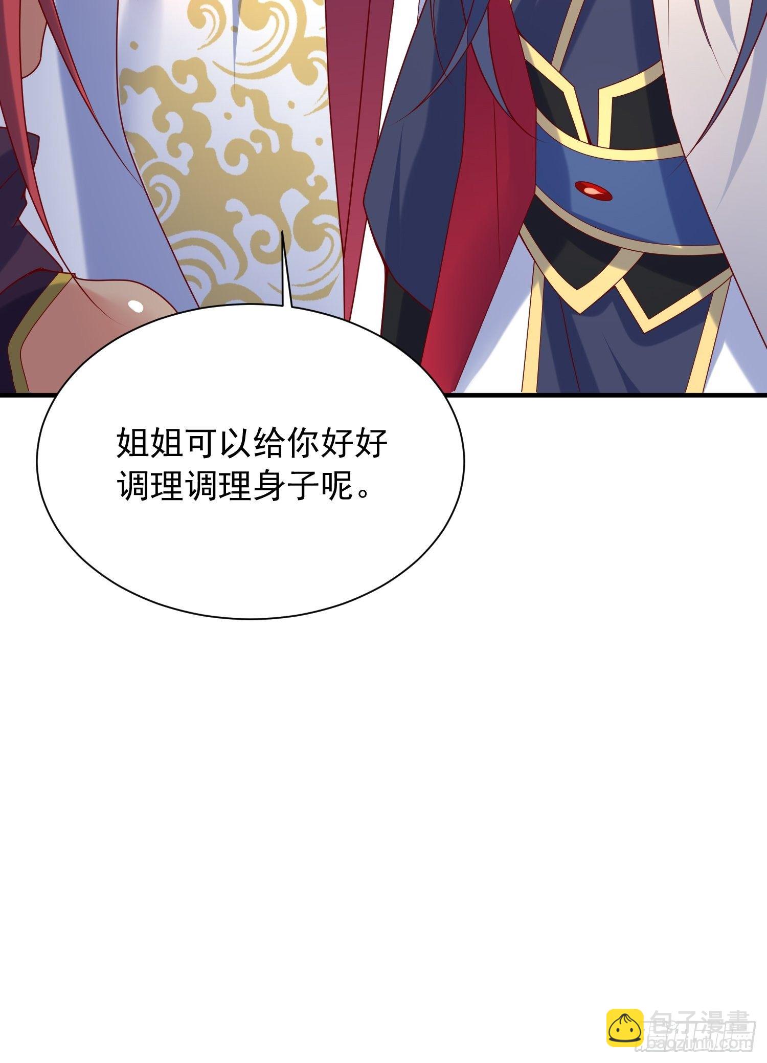 第43话 不要冲动！-第47话