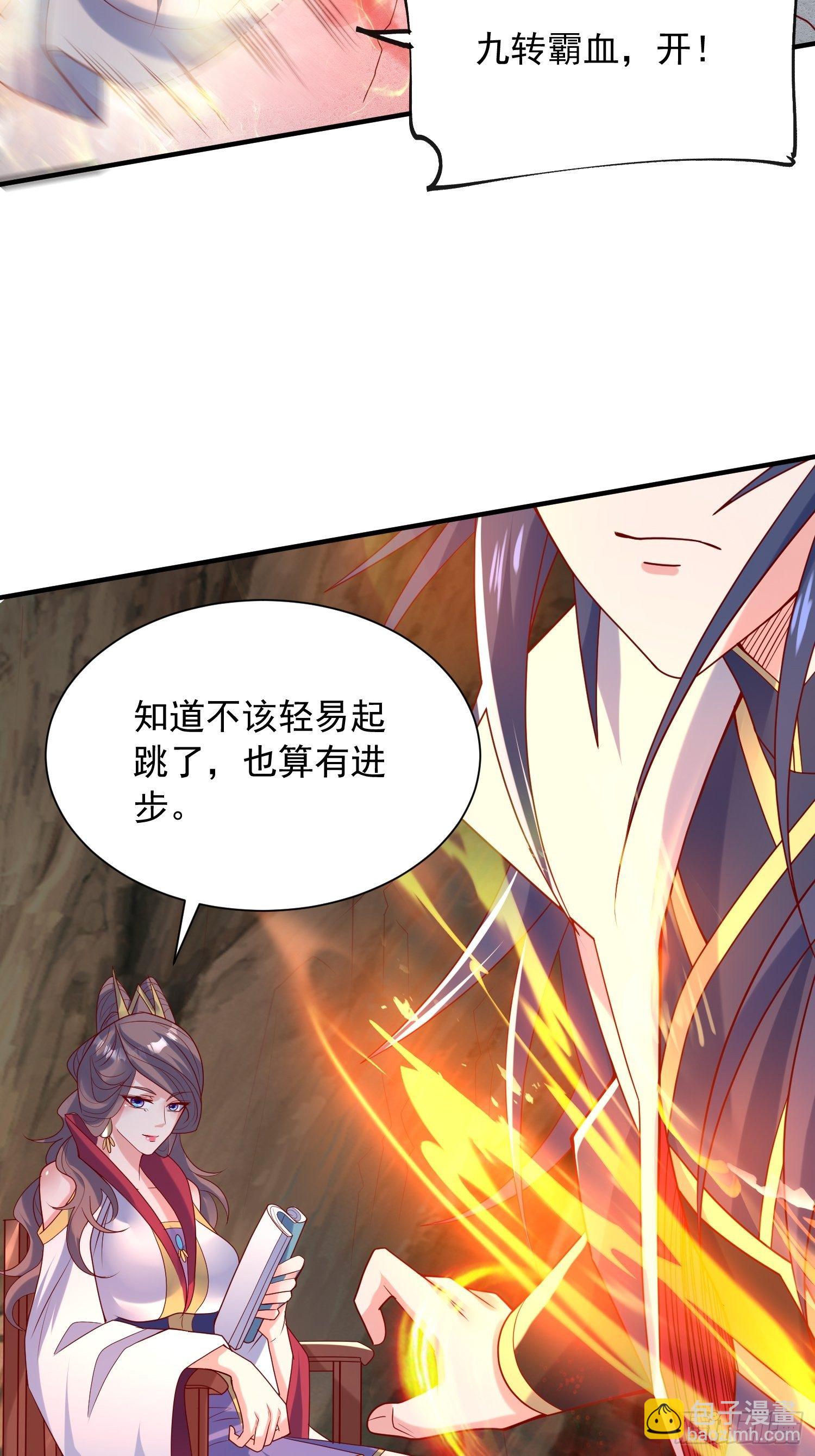 第四十五话 释放潜能(1/2)-第49话