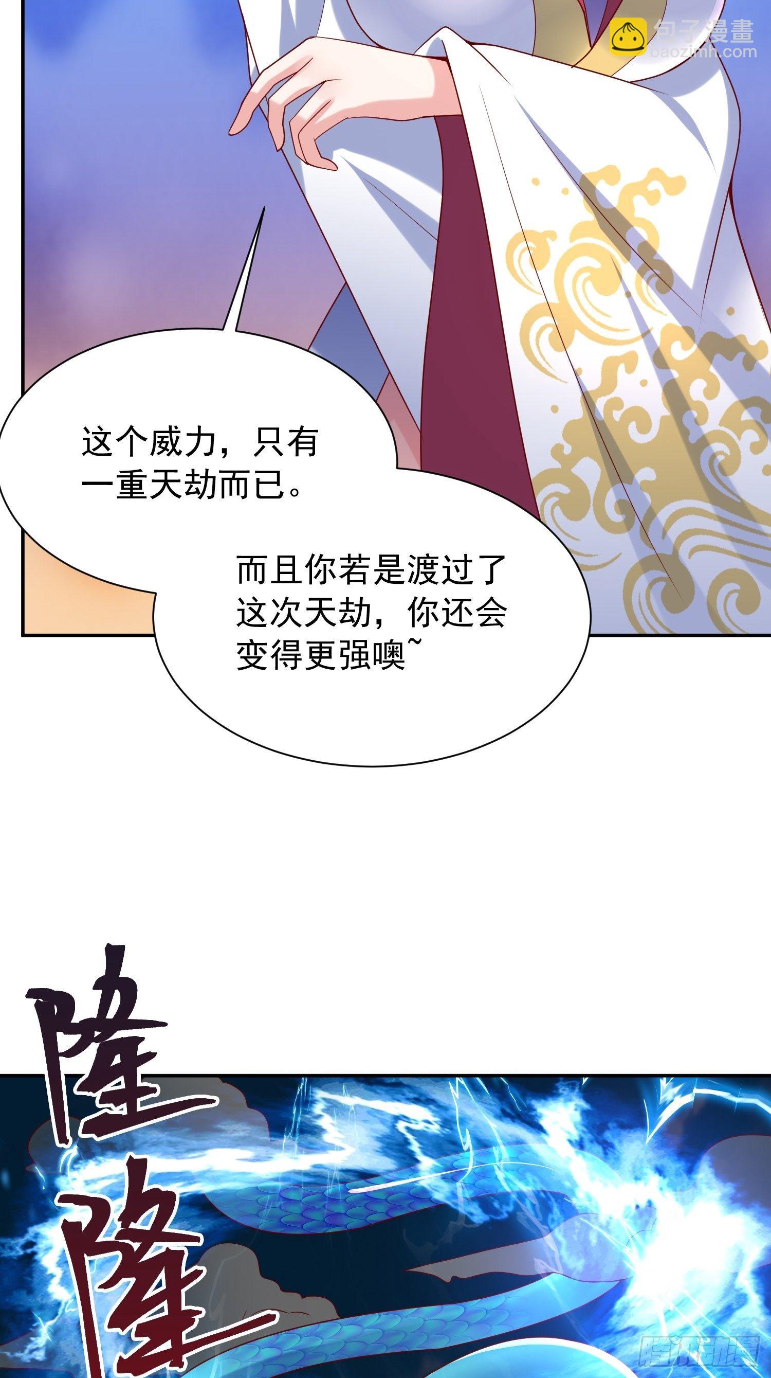 第49话 晚上办事儿？(1/2)-第53话