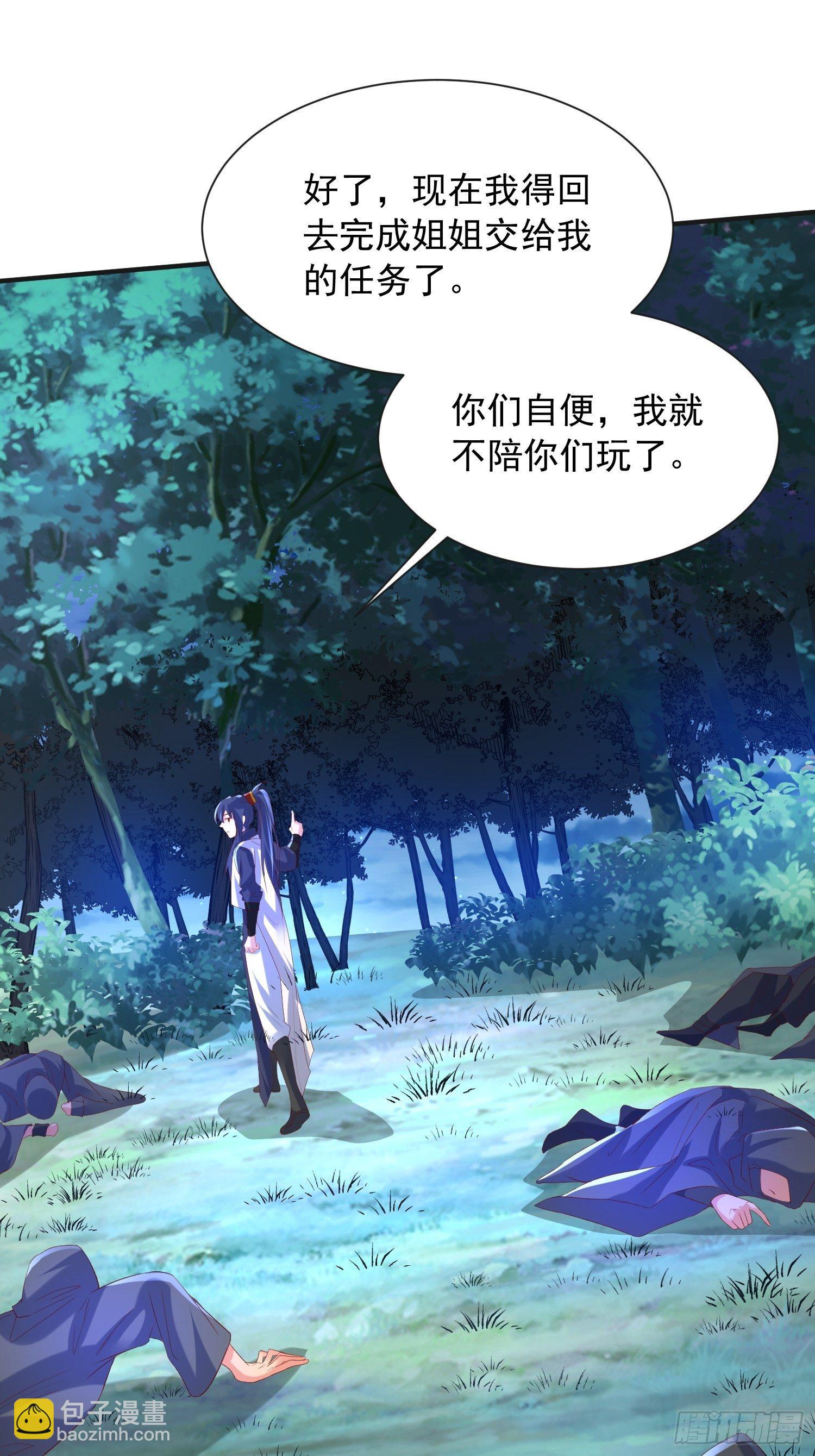 第51话 为我弟弟复仇(1/2)-第55话