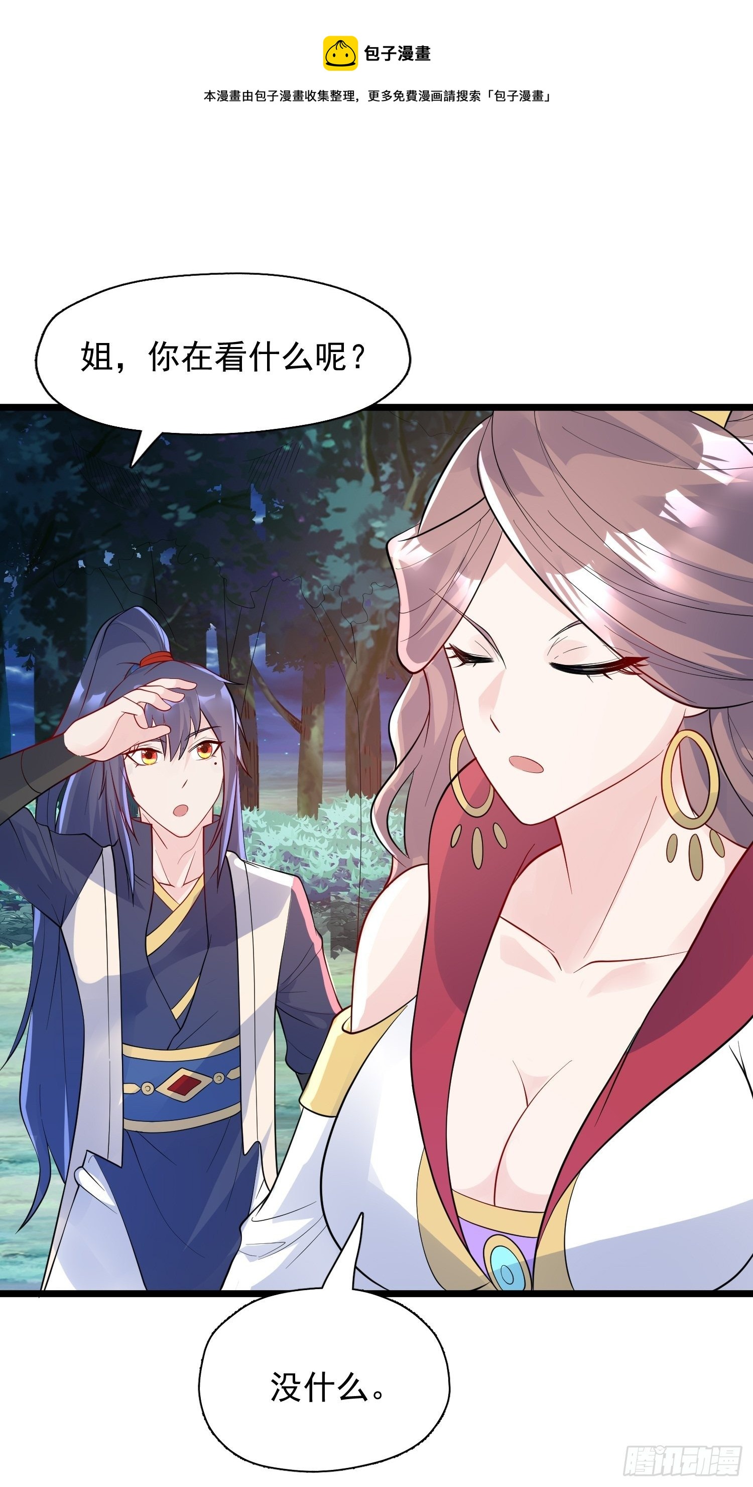 第53话 这可是绝佳圣药-第57话