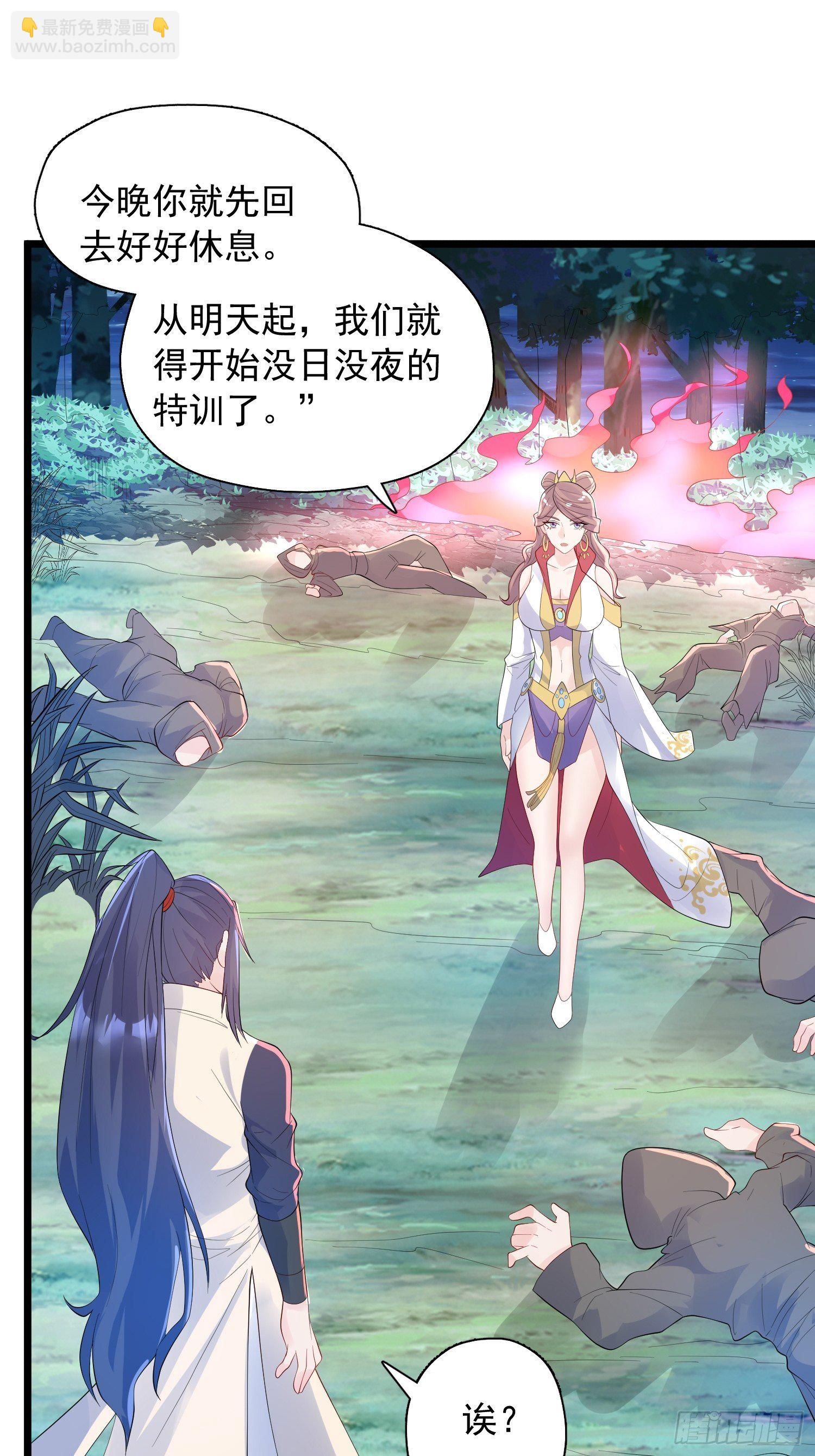 第53话 这可是绝佳圣药-第57话